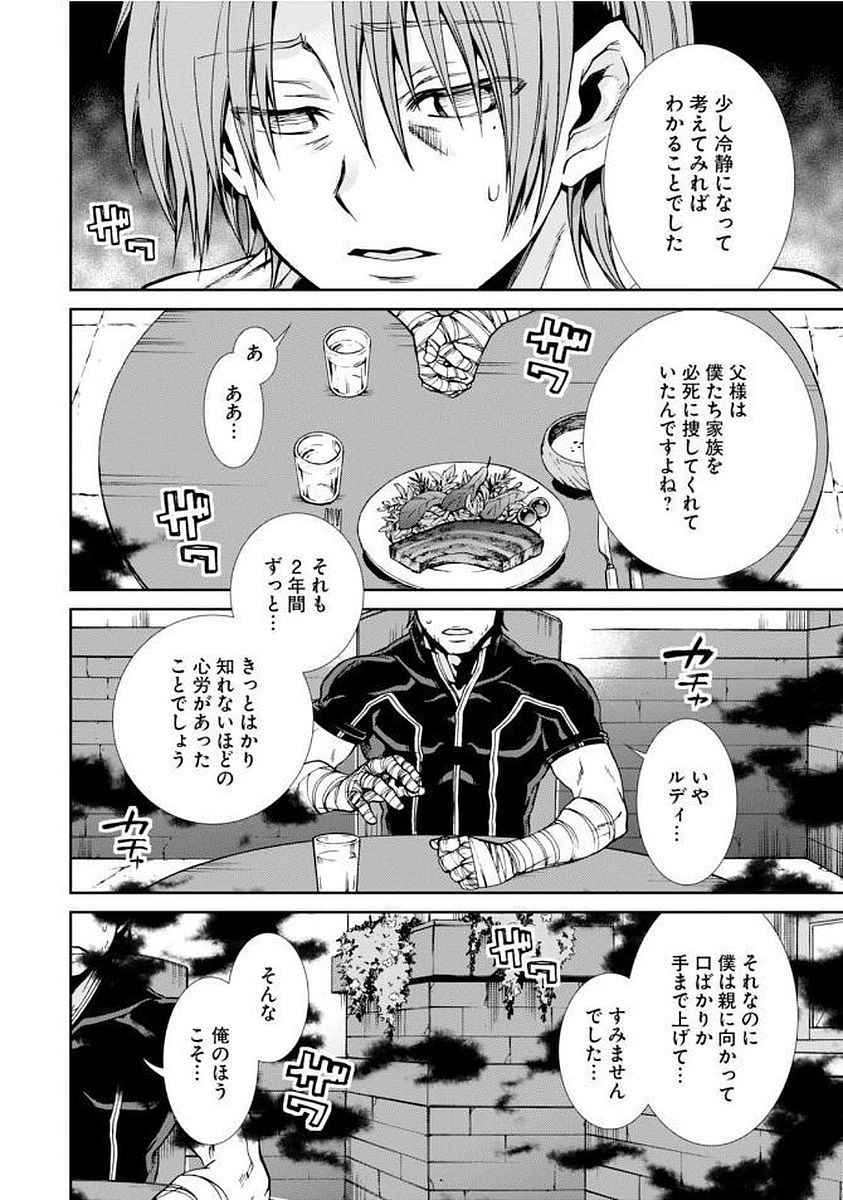 無職転生 異世界行ったら本気だす Chap 36 - Next Chap 37