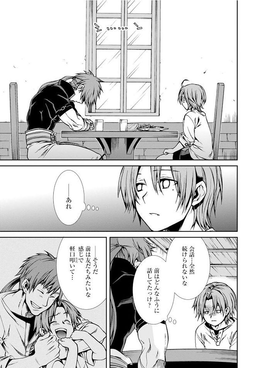 無職転生 異世界行ったら本気だす Chap 36 - Next Chap 37