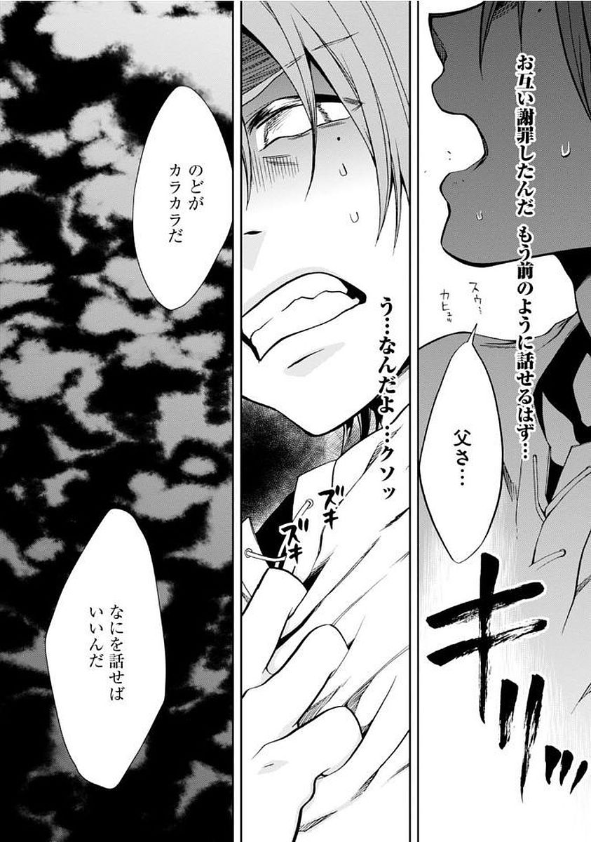 無職転生 異世界行ったら本気だす Chap 36 - Next Chap 37