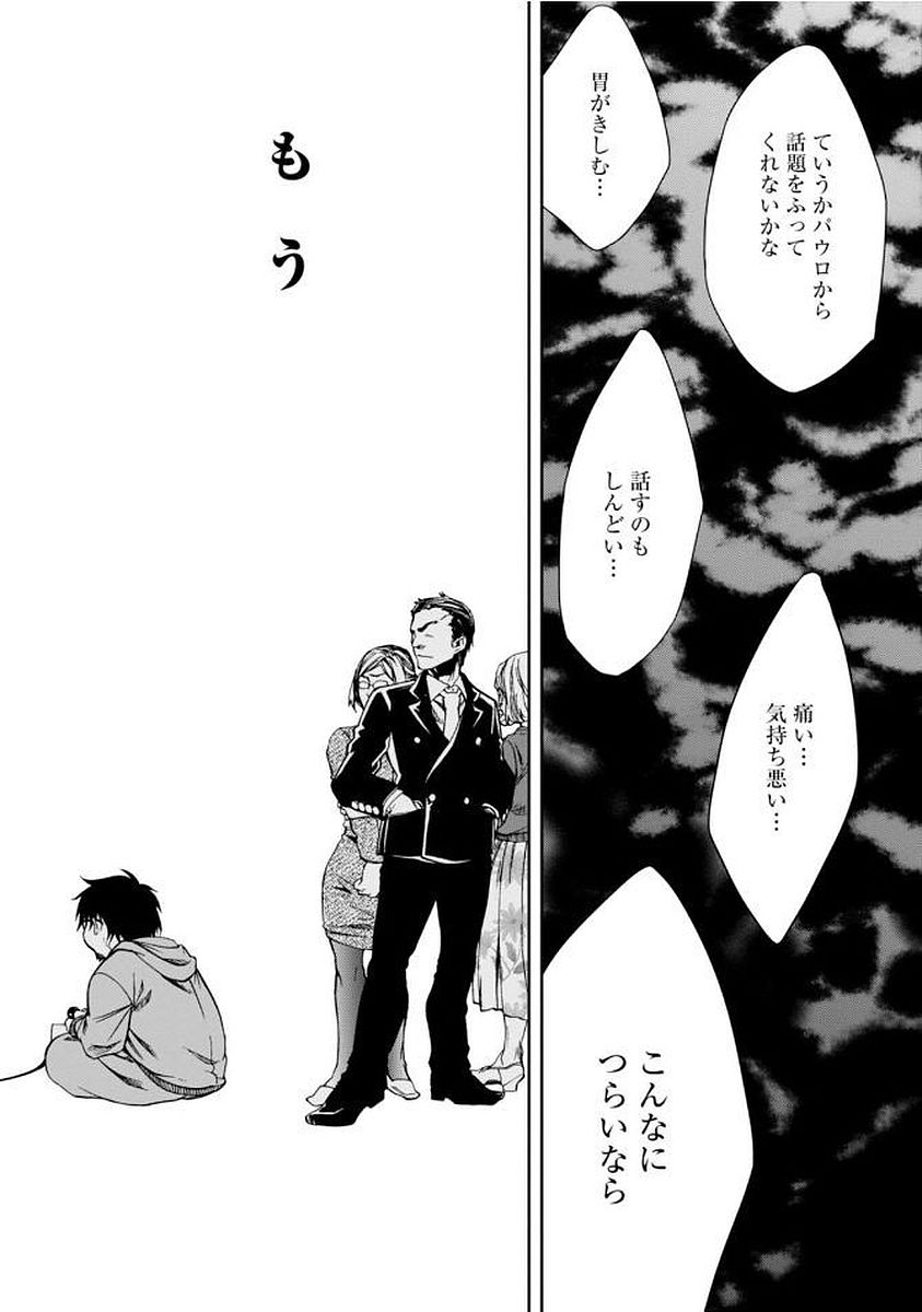 無職転生 異世界行ったら本気だす Chap 36 - Next Chap 37