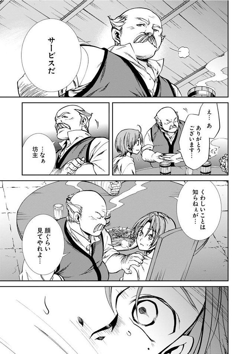 無職転生 異世界行ったら本気だす Chap 36 - Next Chap 37