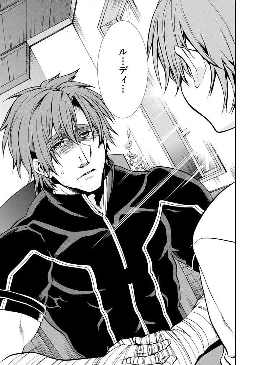 無職転生 異世界行ったら本気だす Chap 36 - Next Chap 37