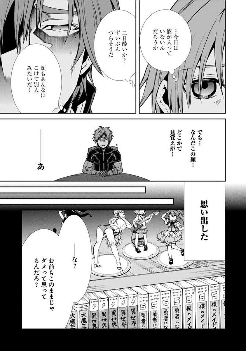 無職転生 異世界行ったら本気だす Chap 36 - Next Chap 37