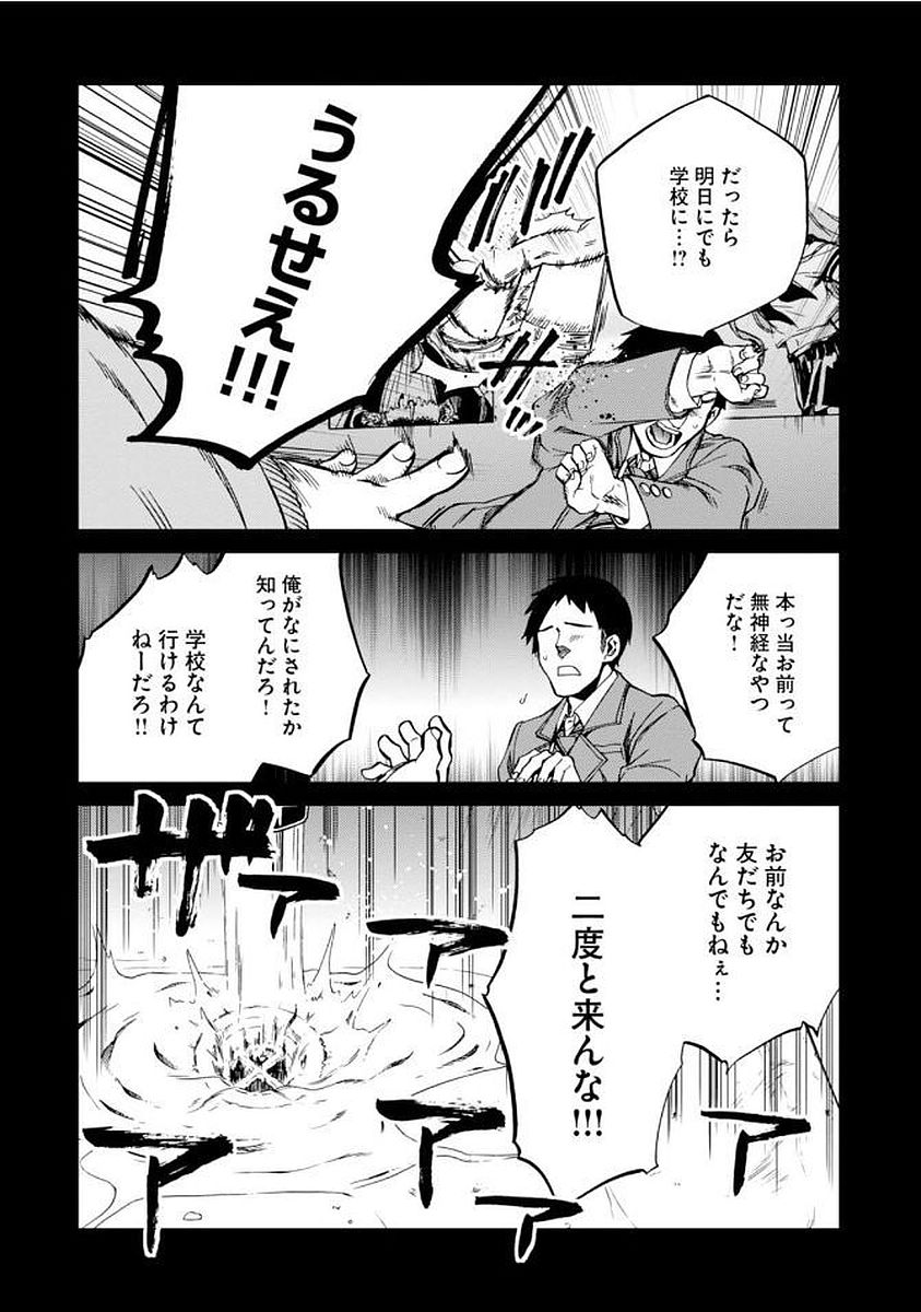 無職転生 異世界行ったら本気だす Chap 36 - Next Chap 37