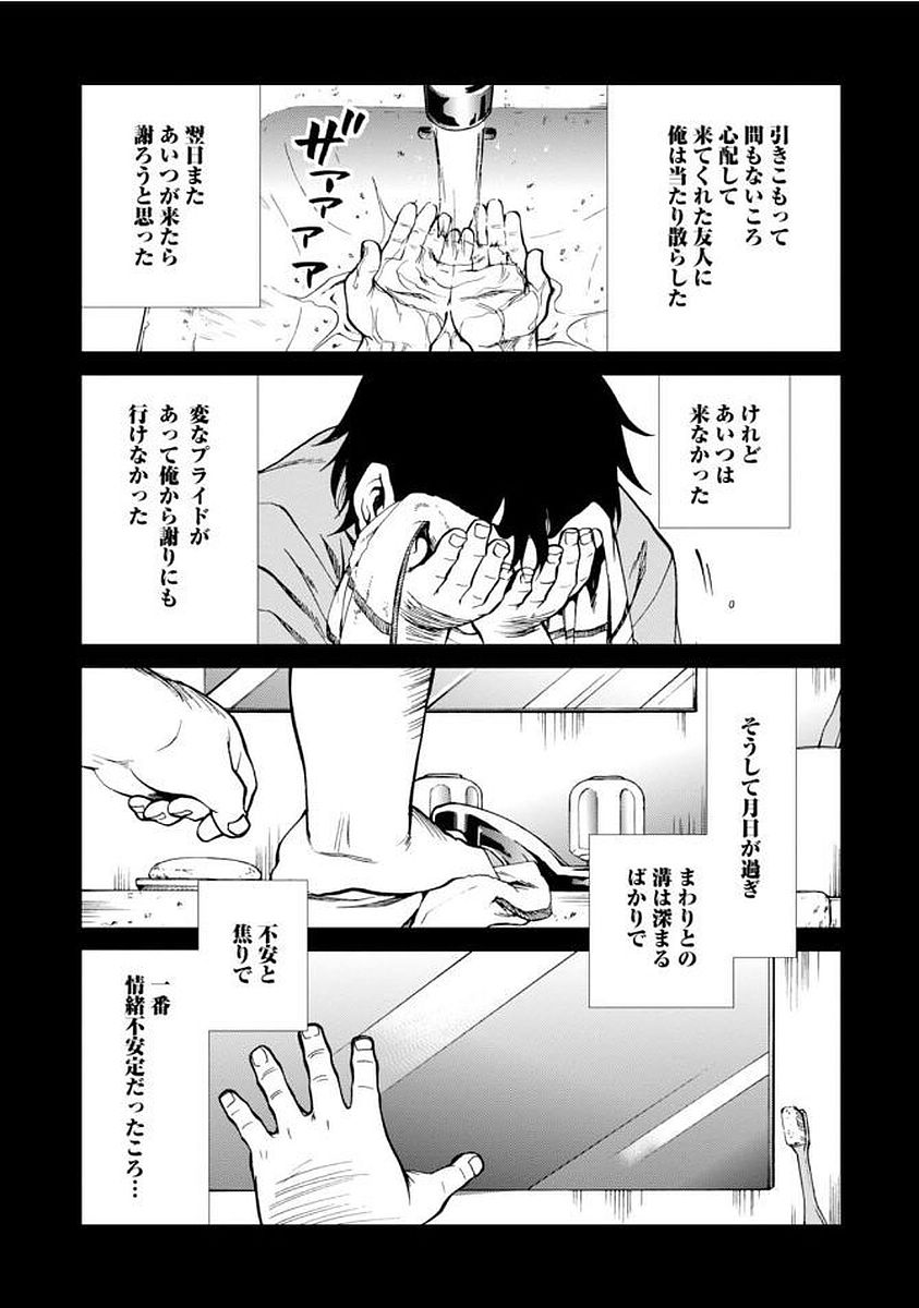 無職転生 異世界行ったら本気だす Chap 36 - Next Chap 37