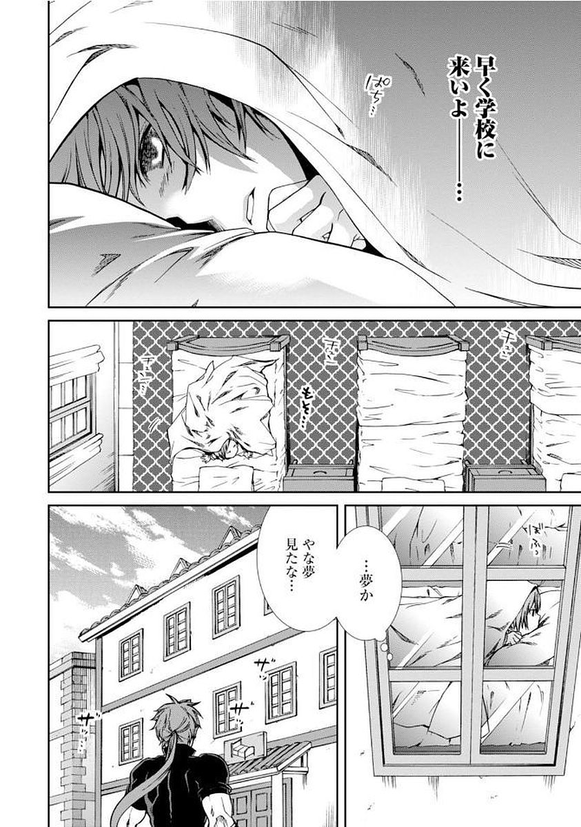 無職転生 異世界行ったら本気だす Chap 36 - Next Chap 37