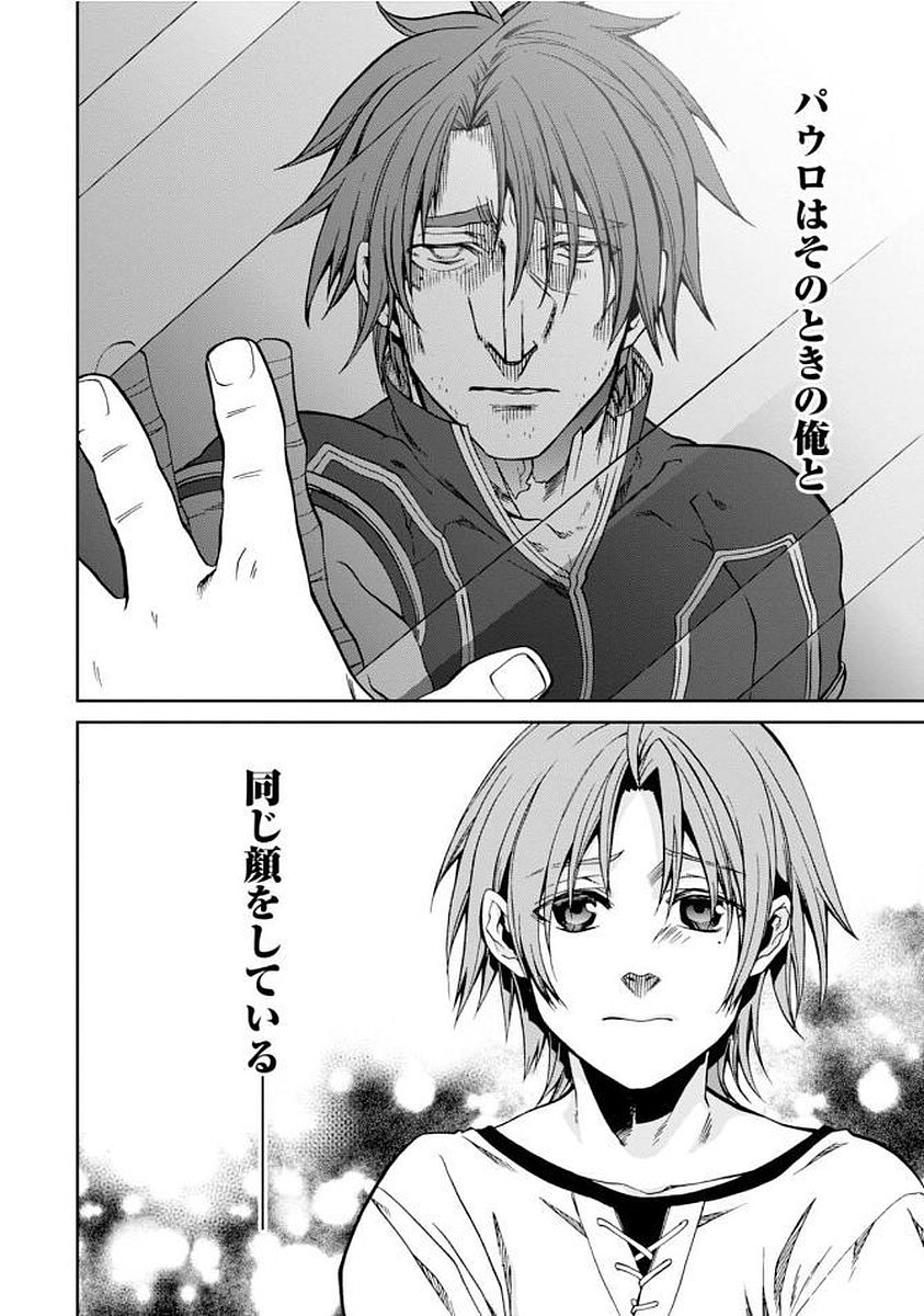 無職転生 異世界行ったら本気だす Chap 36 - Next Chap 37