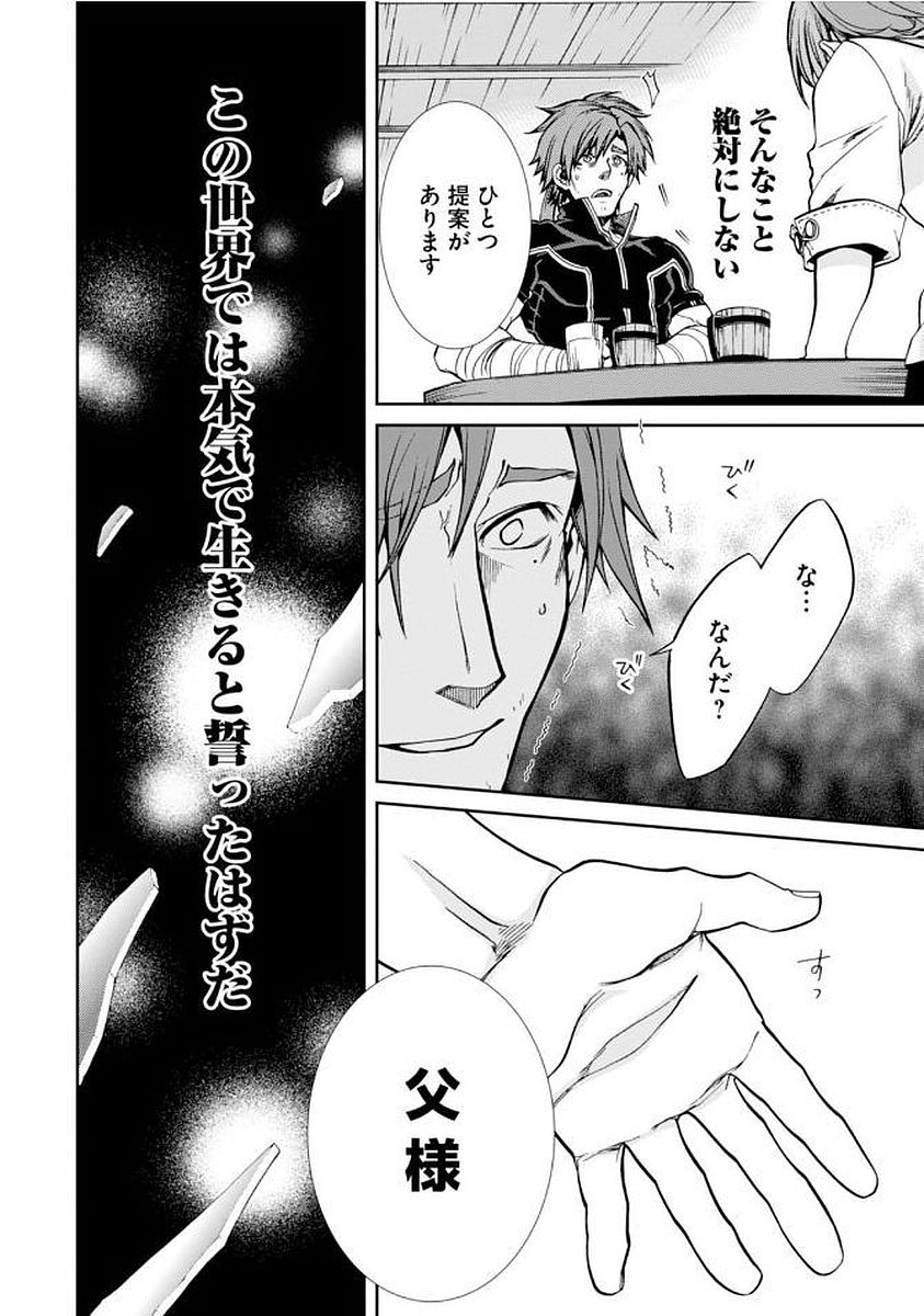 無職転生 異世界行ったら本気だす Chap 36 - Next Chap 37