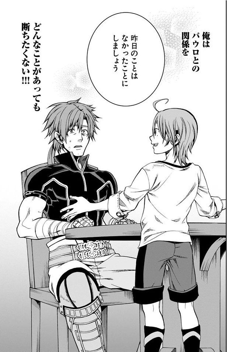 無職転生 異世界行ったら本気だす Chap 36 - Next Chap 37