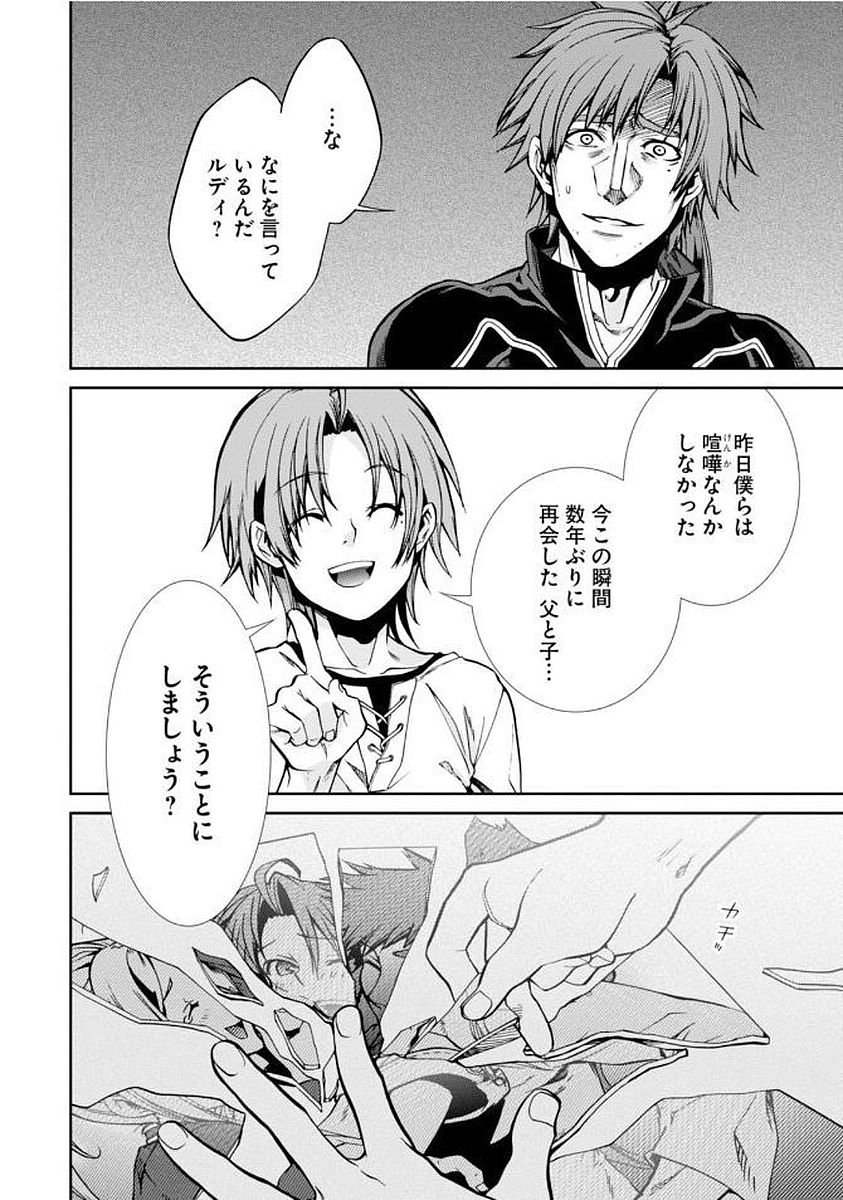 無職転生 異世界行ったら本気だす Chap 36 - Next Chap 37