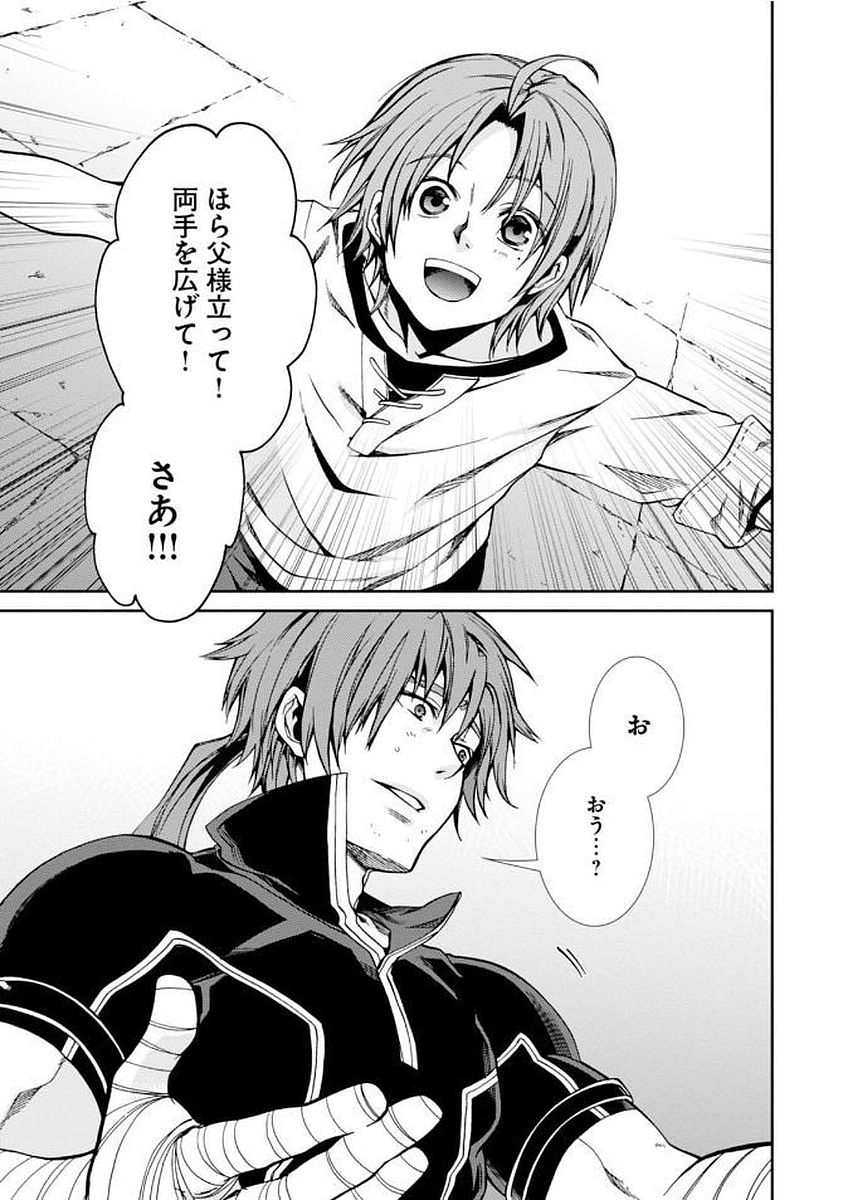 無職転生 異世界行ったら本気だす Chap 36 - Next Chap 37