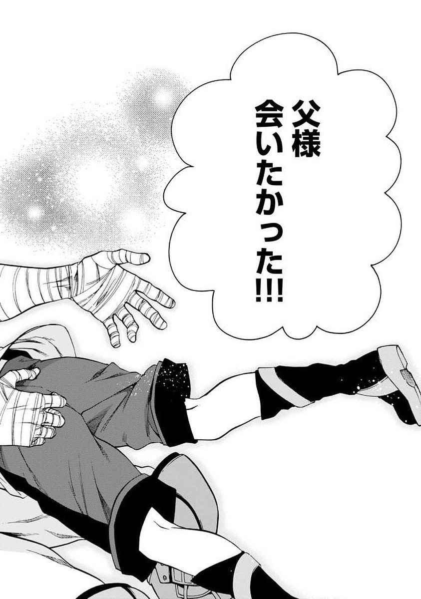 無職転生 異世界行ったら本気だす Chap 36 - Next Chap 37