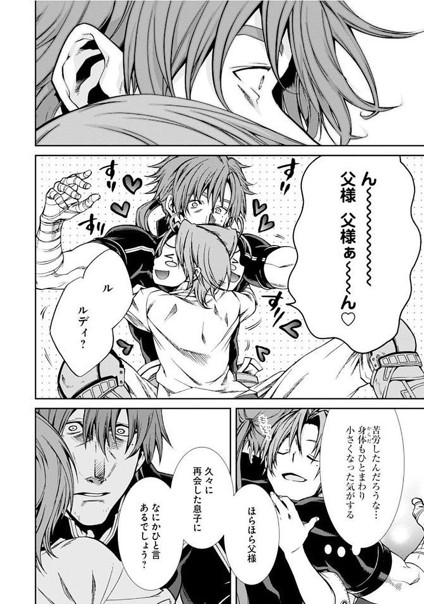 無職転生 異世界行ったら本気だす Chap 36 - Next Chap 37