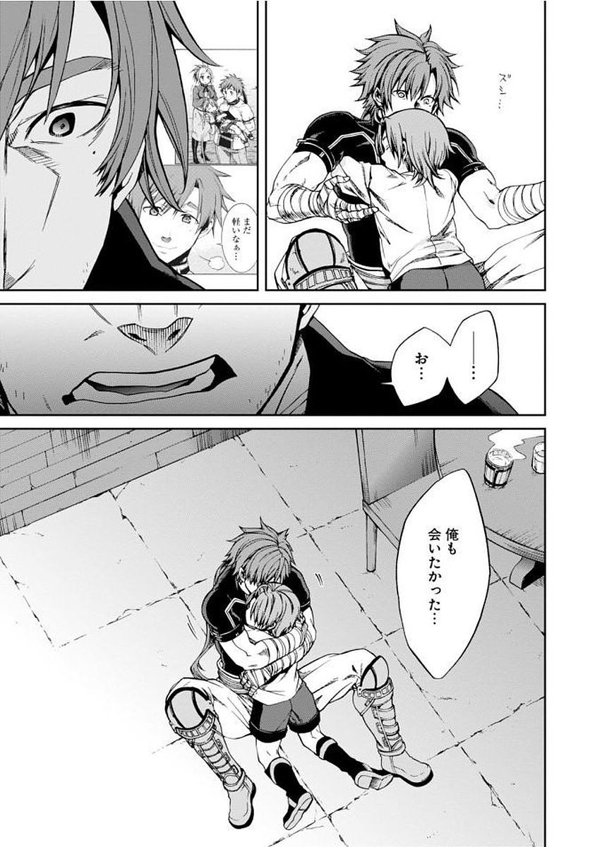 無職転生 異世界行ったら本気だす Chap 36 - Next Chap 37