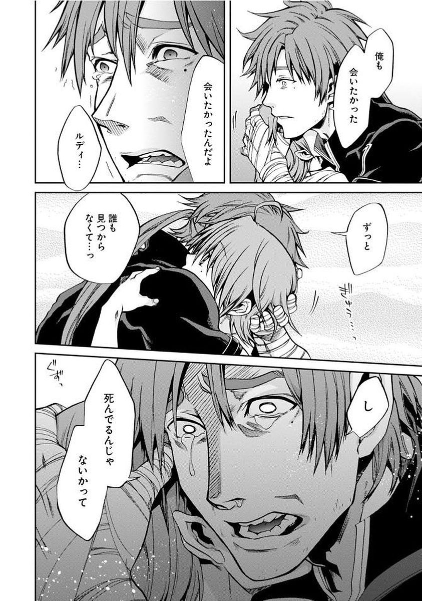 無職転生 異世界行ったら本気だす Chap 36 - Next Chap 37