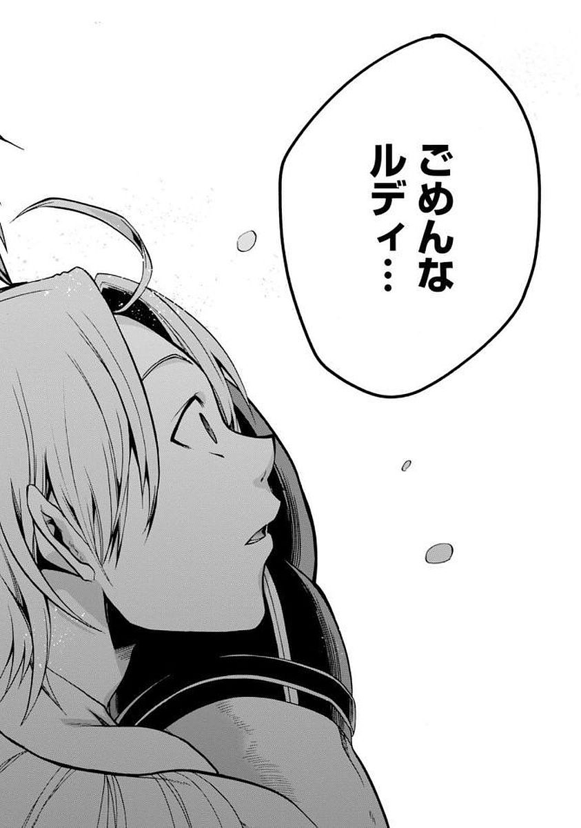 無職転生 異世界行ったら本気だす Chap 36 - Next Chap 37