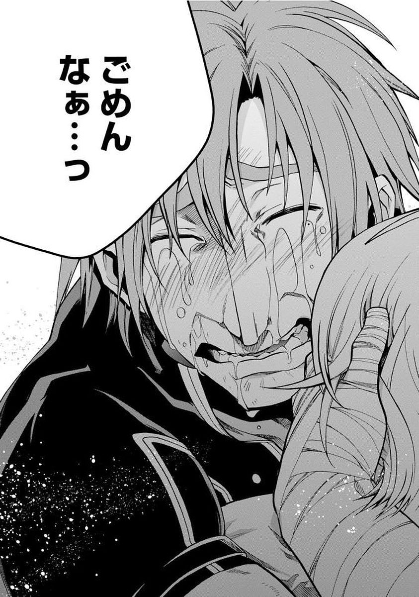 無職転生 異世界行ったら本気だす Chap 36 - Next Chap 37