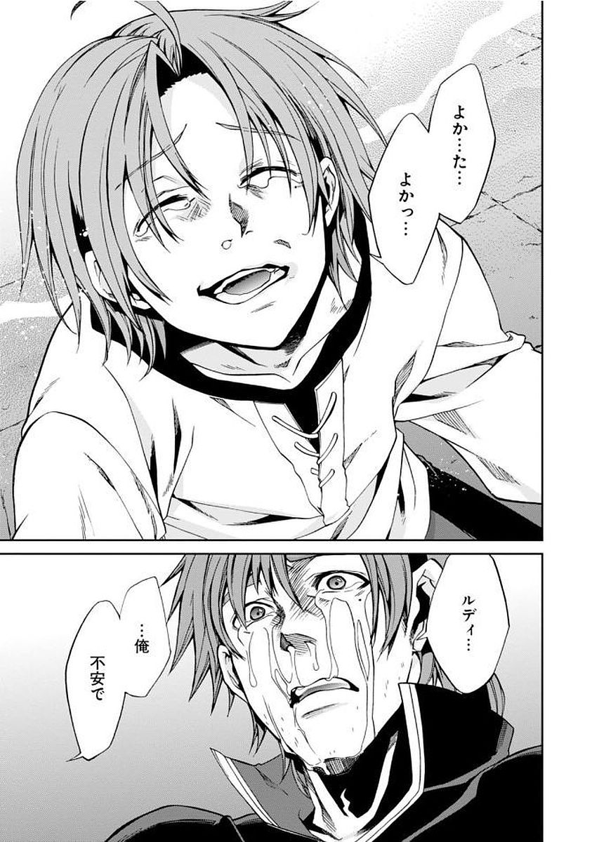 無職転生 異世界行ったら本気だす Chap 36 - Next Chap 37