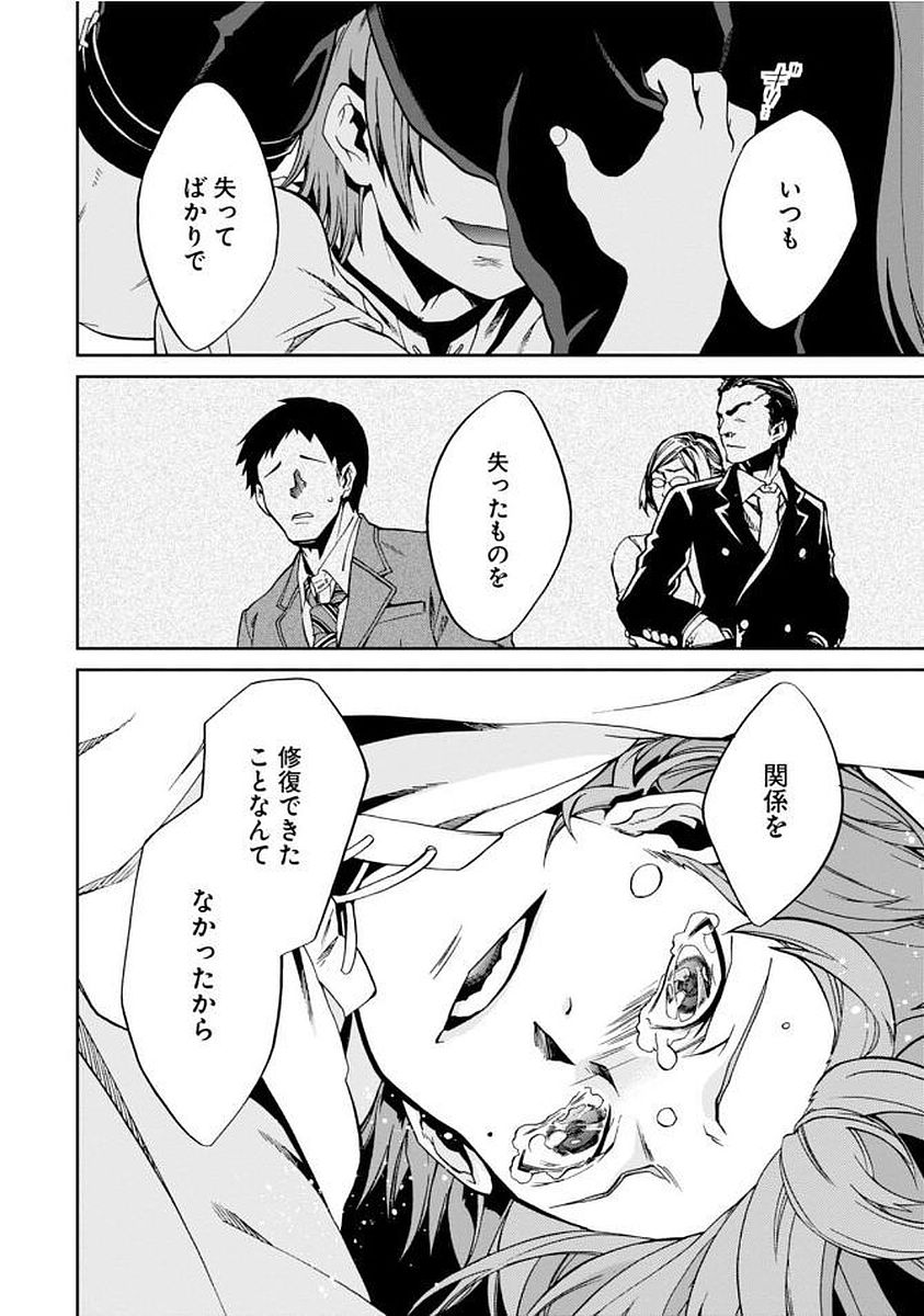 無職転生 異世界行ったら本気だす Chap 36 - Next Chap 37