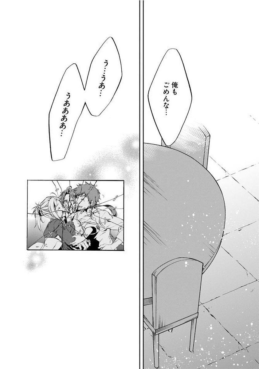 無職転生 異世界行ったら本気だす Chap 36 - Next Chap 37