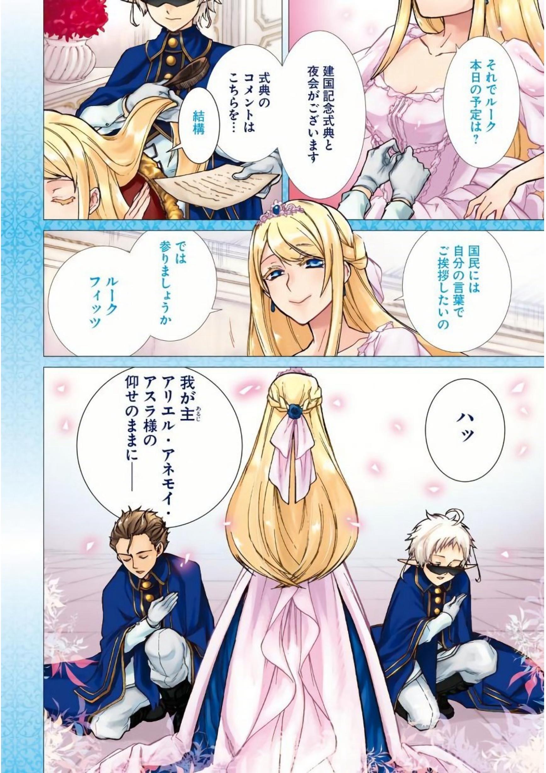 無職転生 異世界行ったら本気だす Chap 38 - Next Chap 39