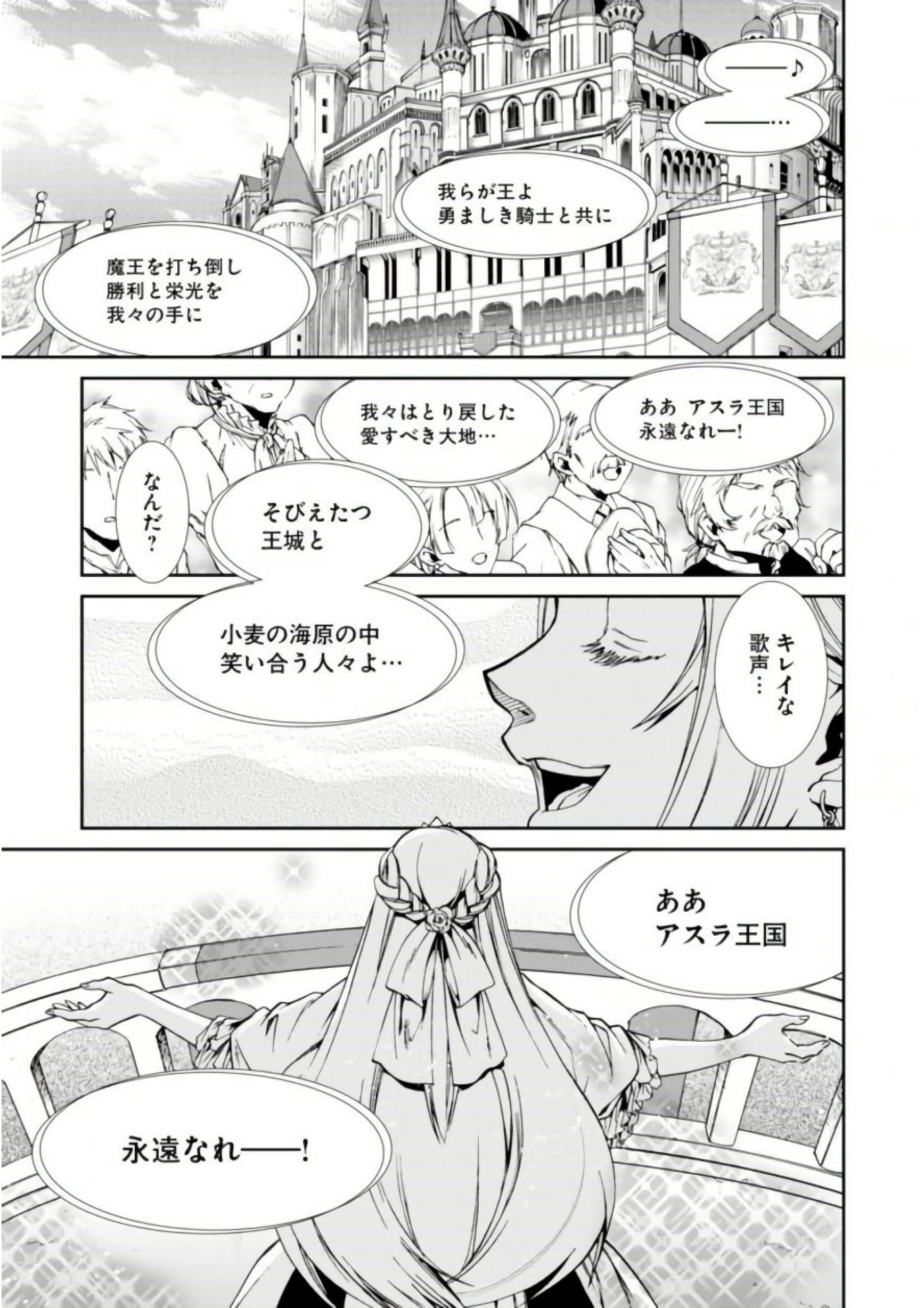 無職転生 異世界行ったら本気だす Chap 38 - Next Chap 39
