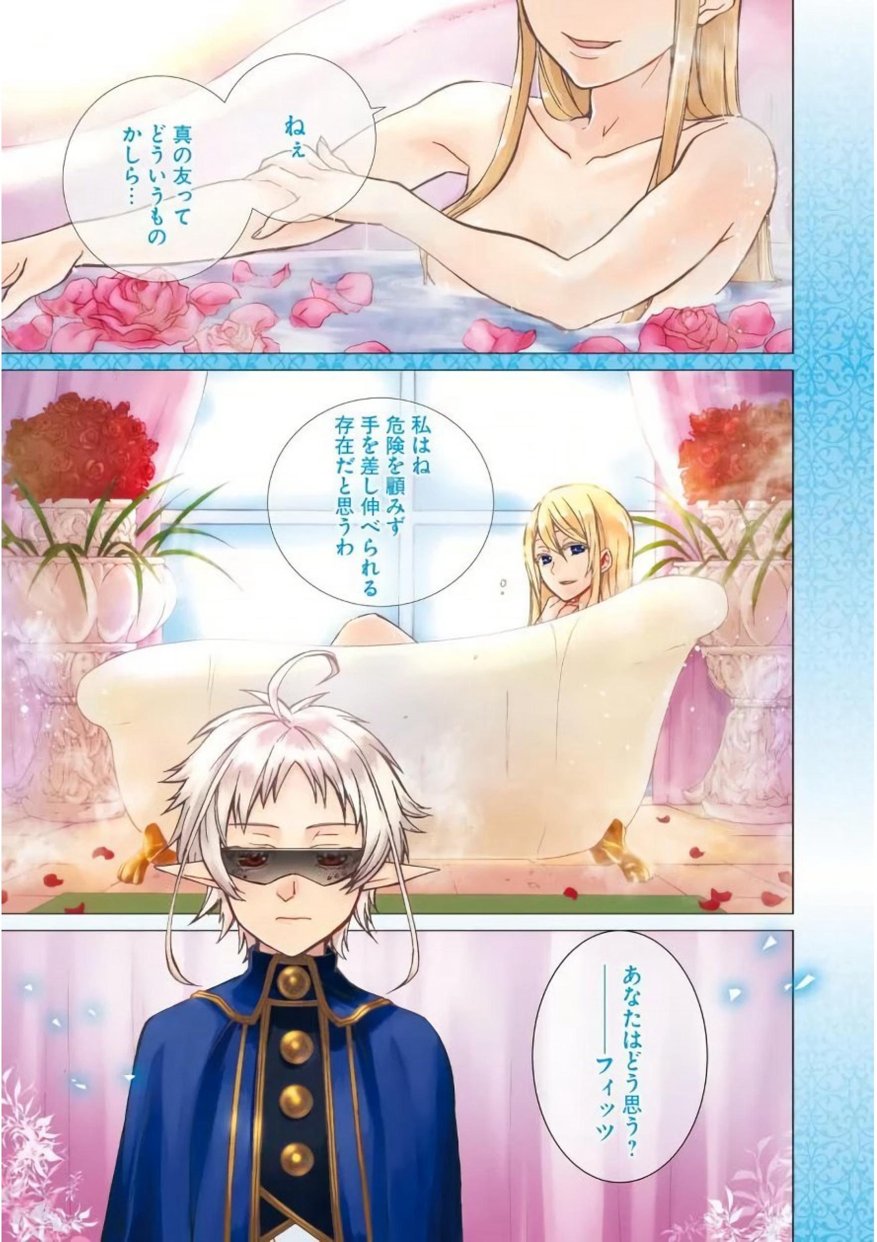 無職転生 異世界行ったら本気だす Chap 38 - Next Chap 39