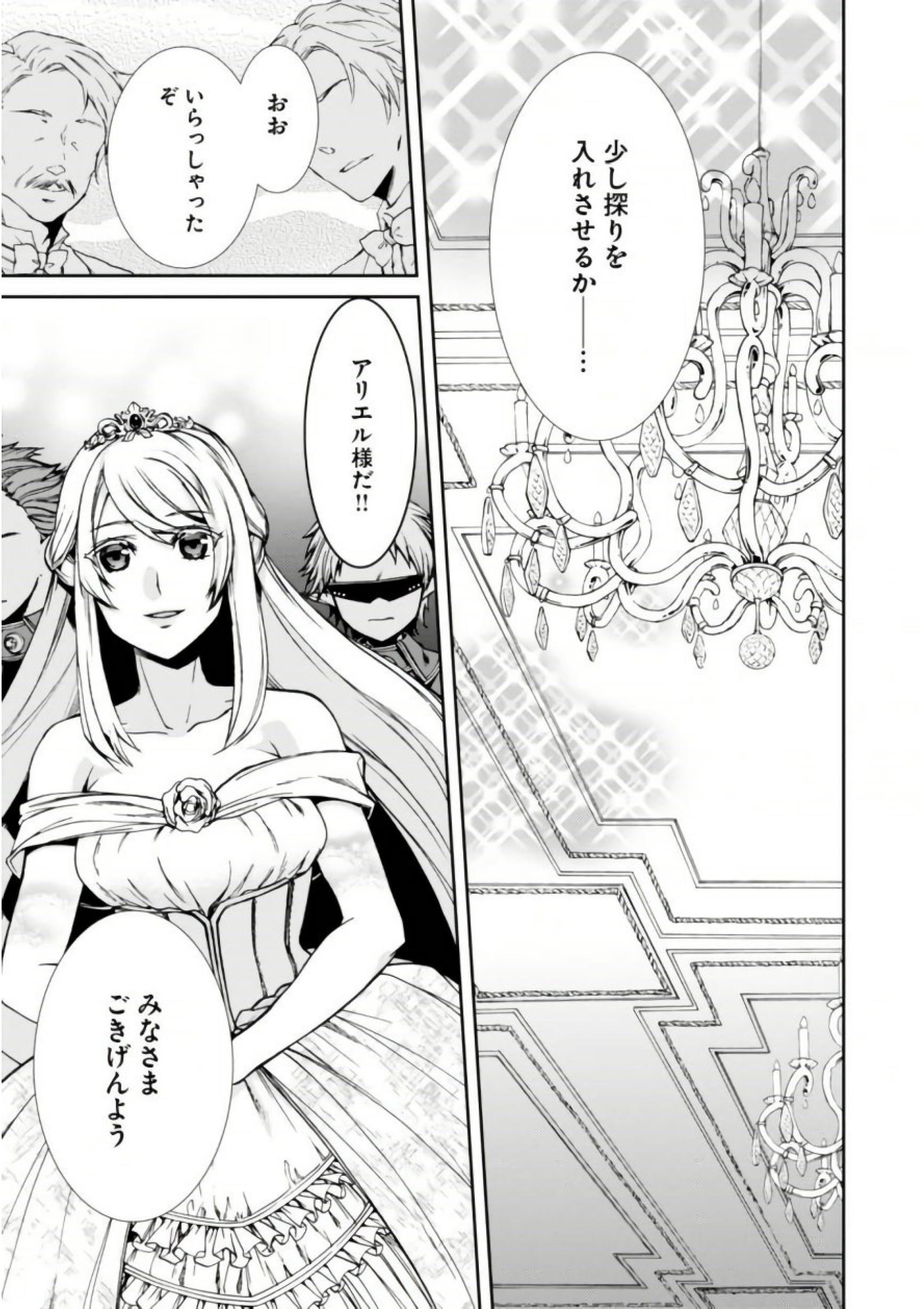 無職転生 異世界行ったら本気だす Chap 38 - Next Chap 39