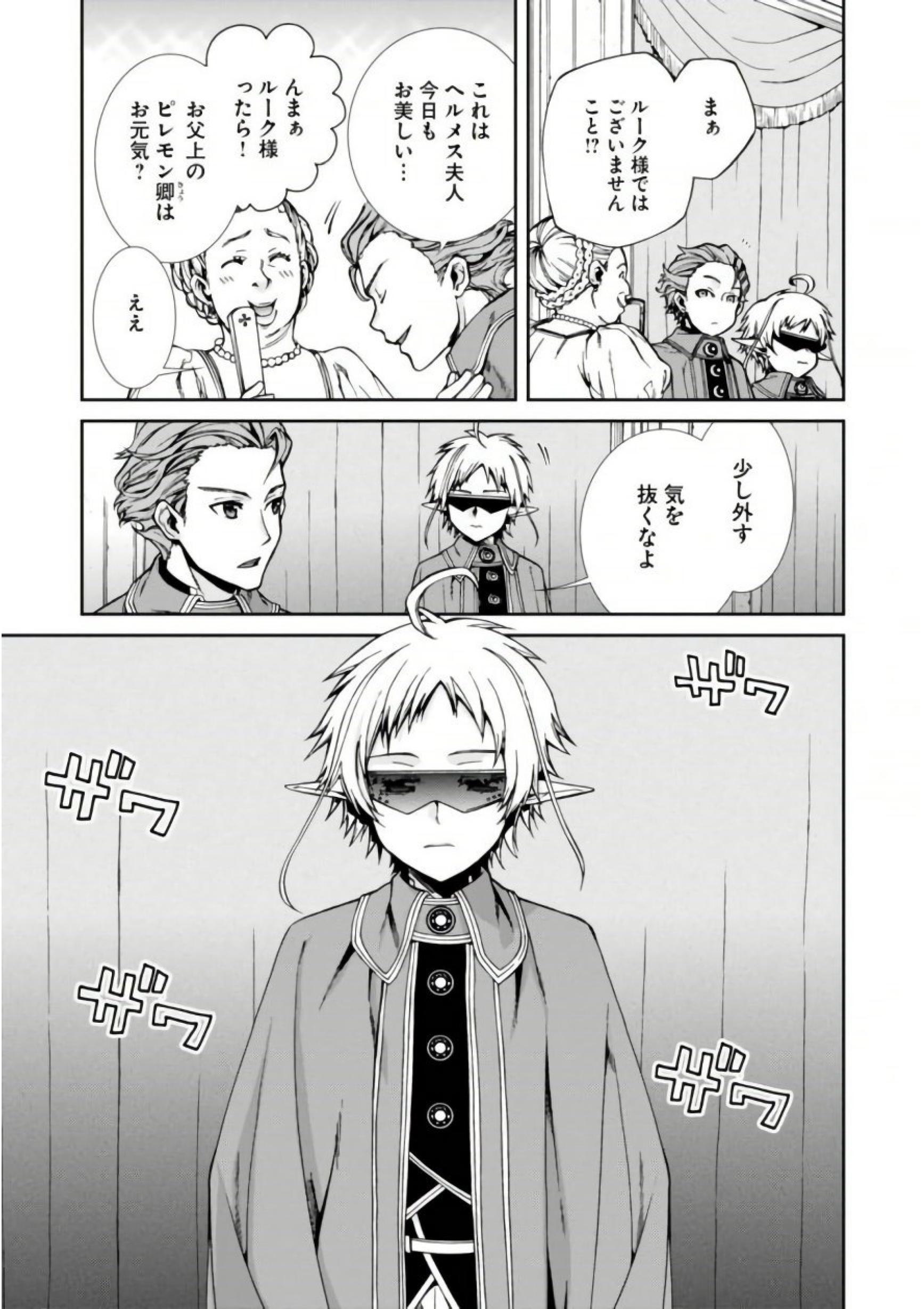 無職転生 異世界行ったら本気だす Chap 38 - Next Chap 39