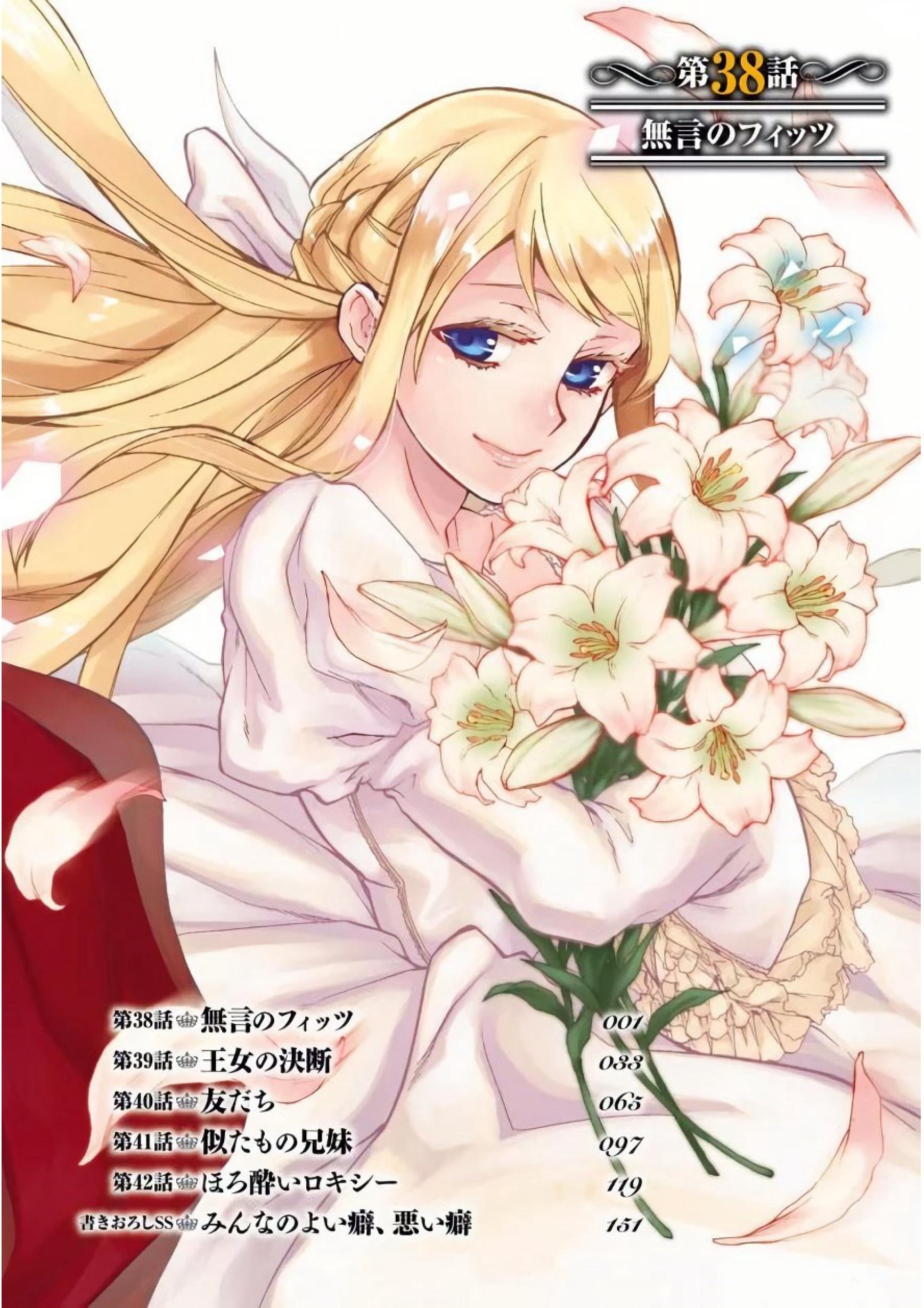 無職転生 異世界行ったら本気だす Chap 38 - Next Chap 39