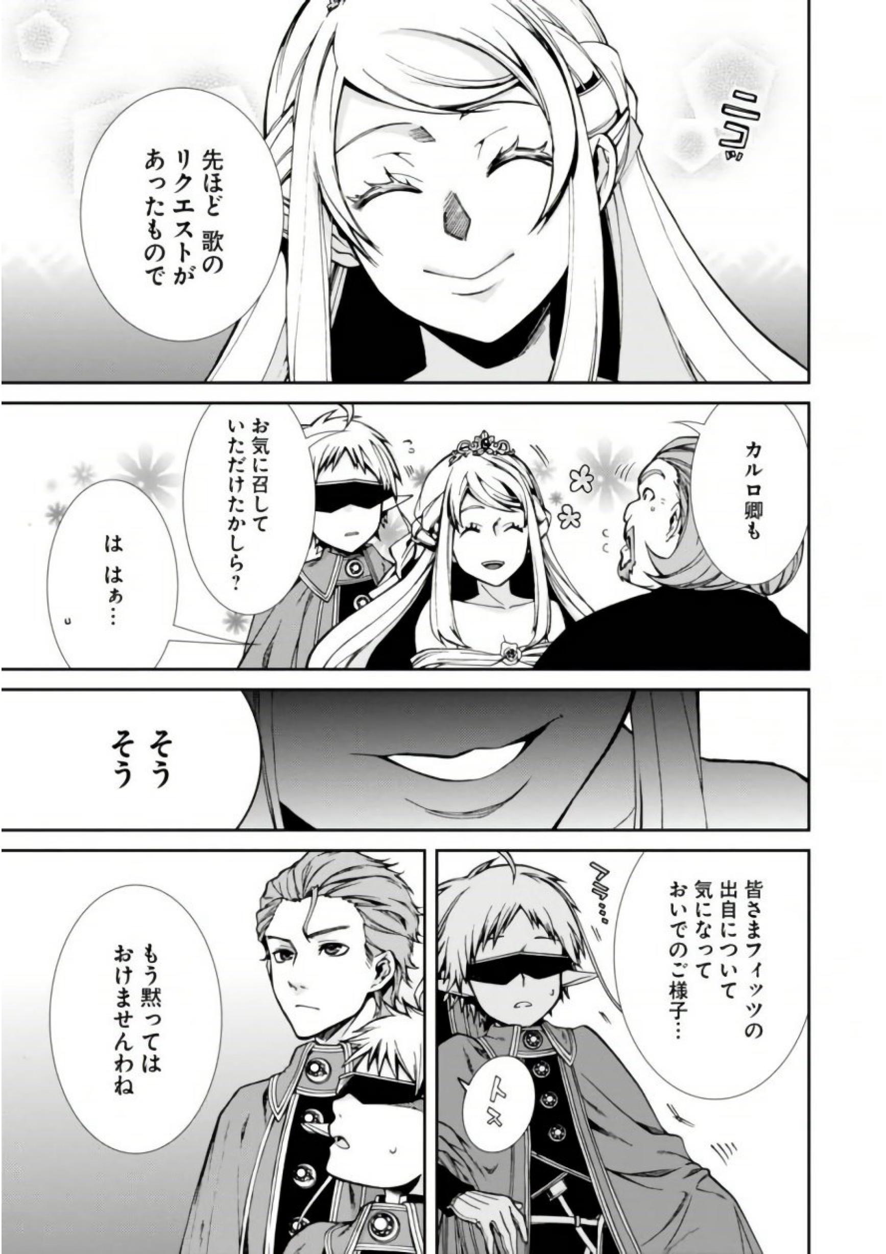 無職転生 異世界行ったら本気だす Chap 38 - Next Chap 39