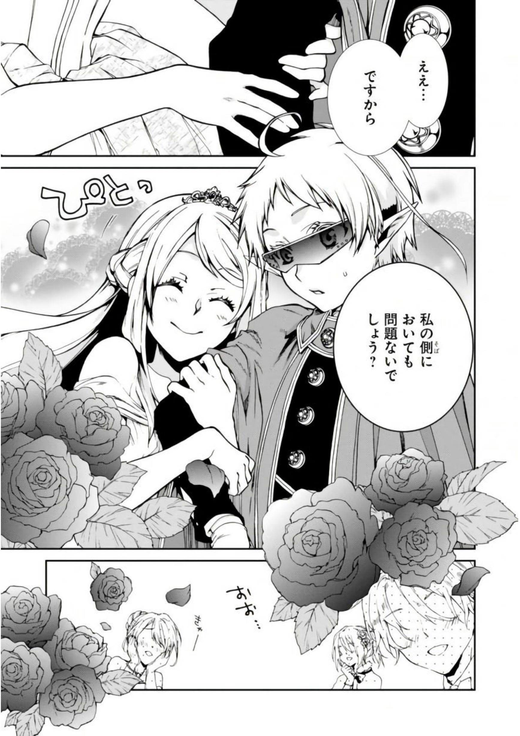 無職転生 異世界行ったら本気だす Chap 38 - Next Chap 39