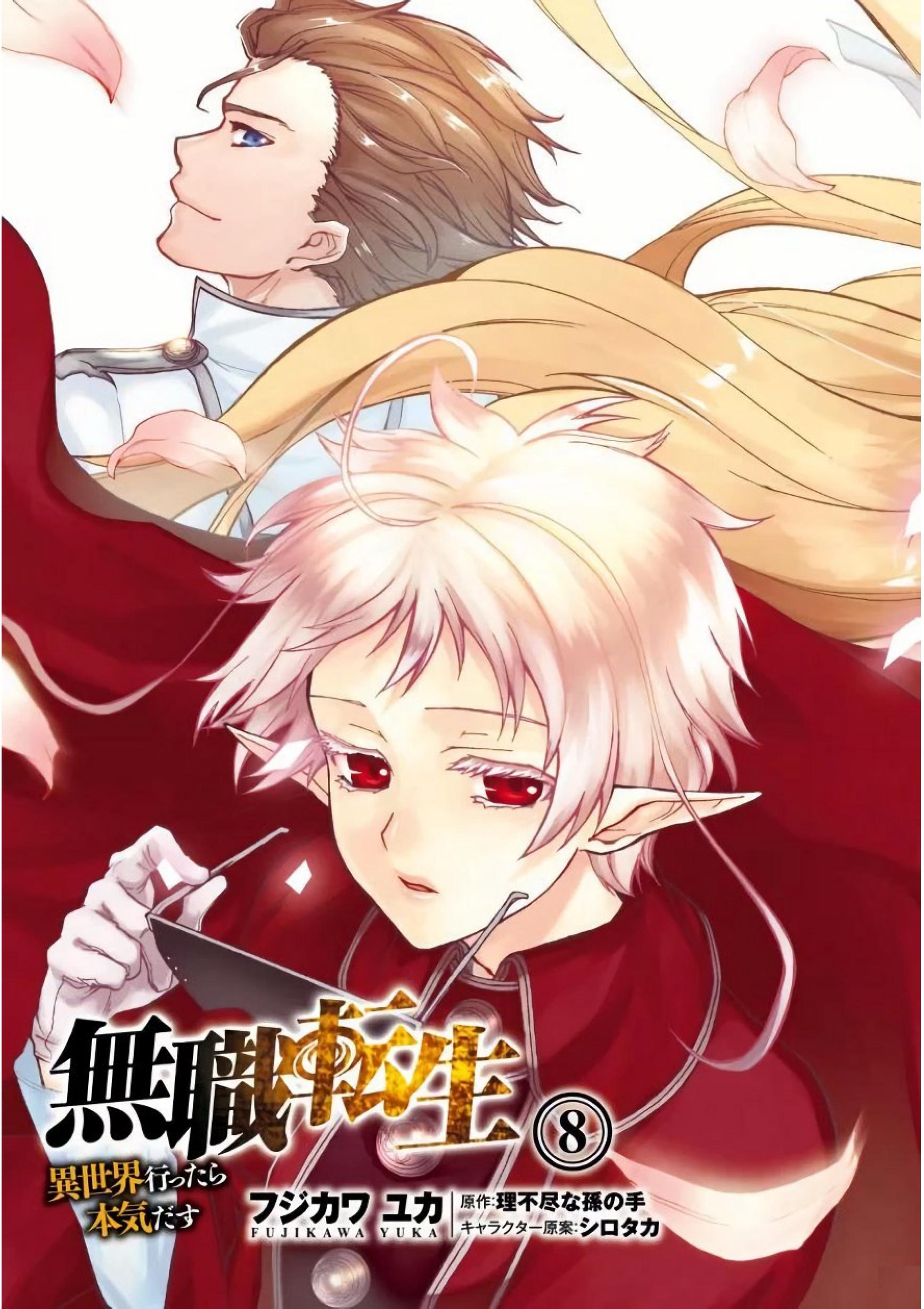 無職転生 異世界行ったら本気だす Chap 38 - Next Chap 39