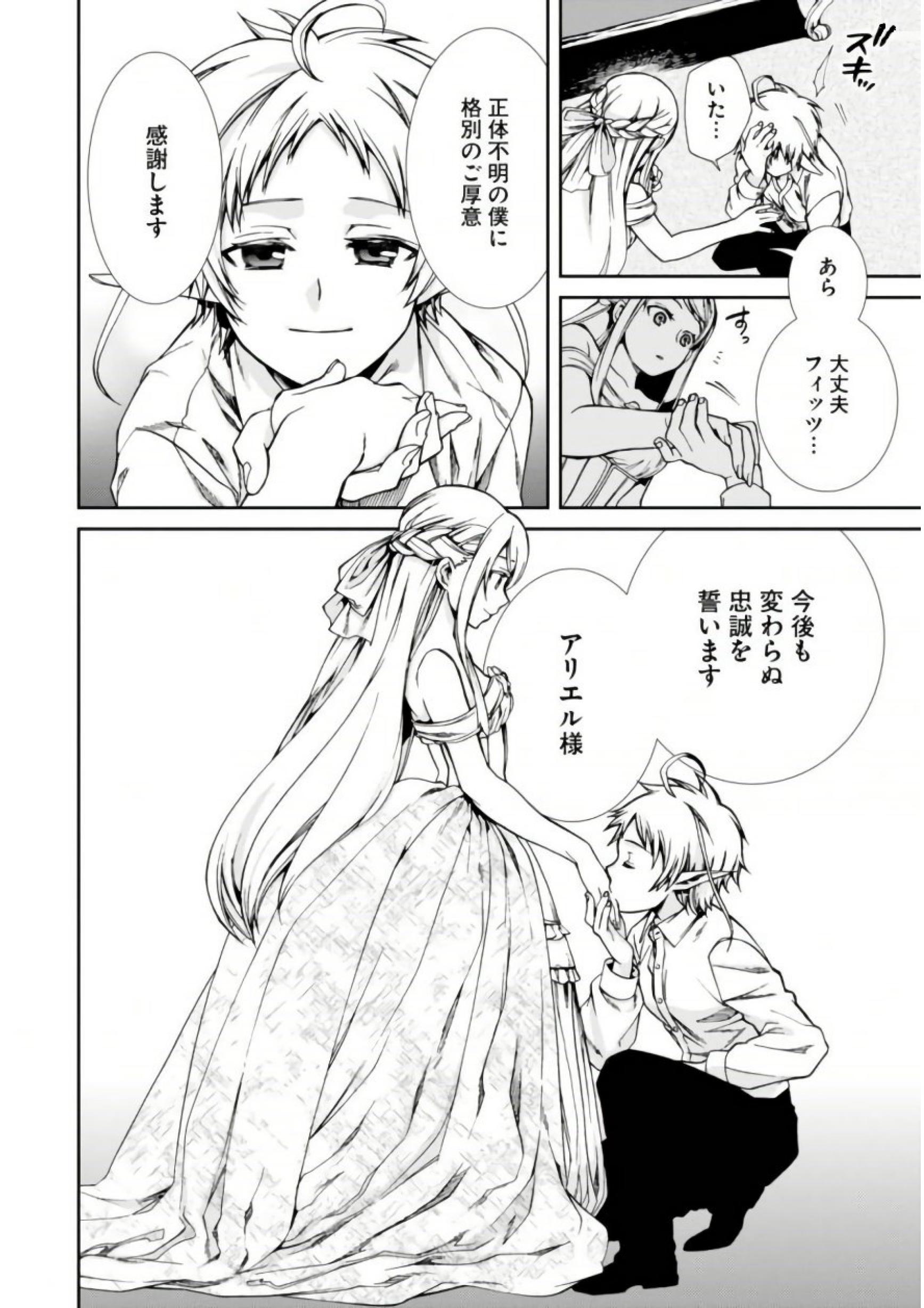 無職転生 異世界行ったら本気だす Chap 38 - Next Chap 39