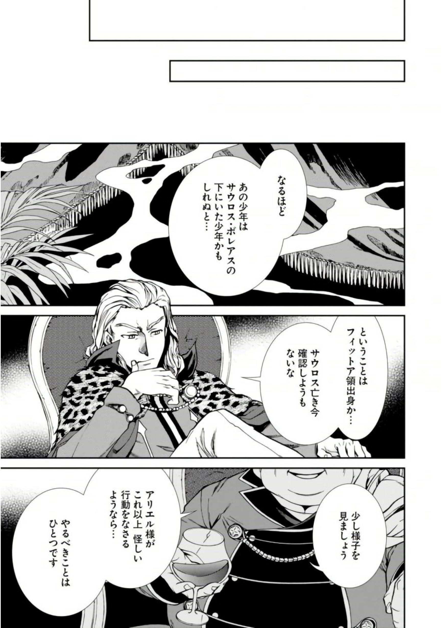 無職転生 異世界行ったら本気だす Chap 38 - Next Chap 39