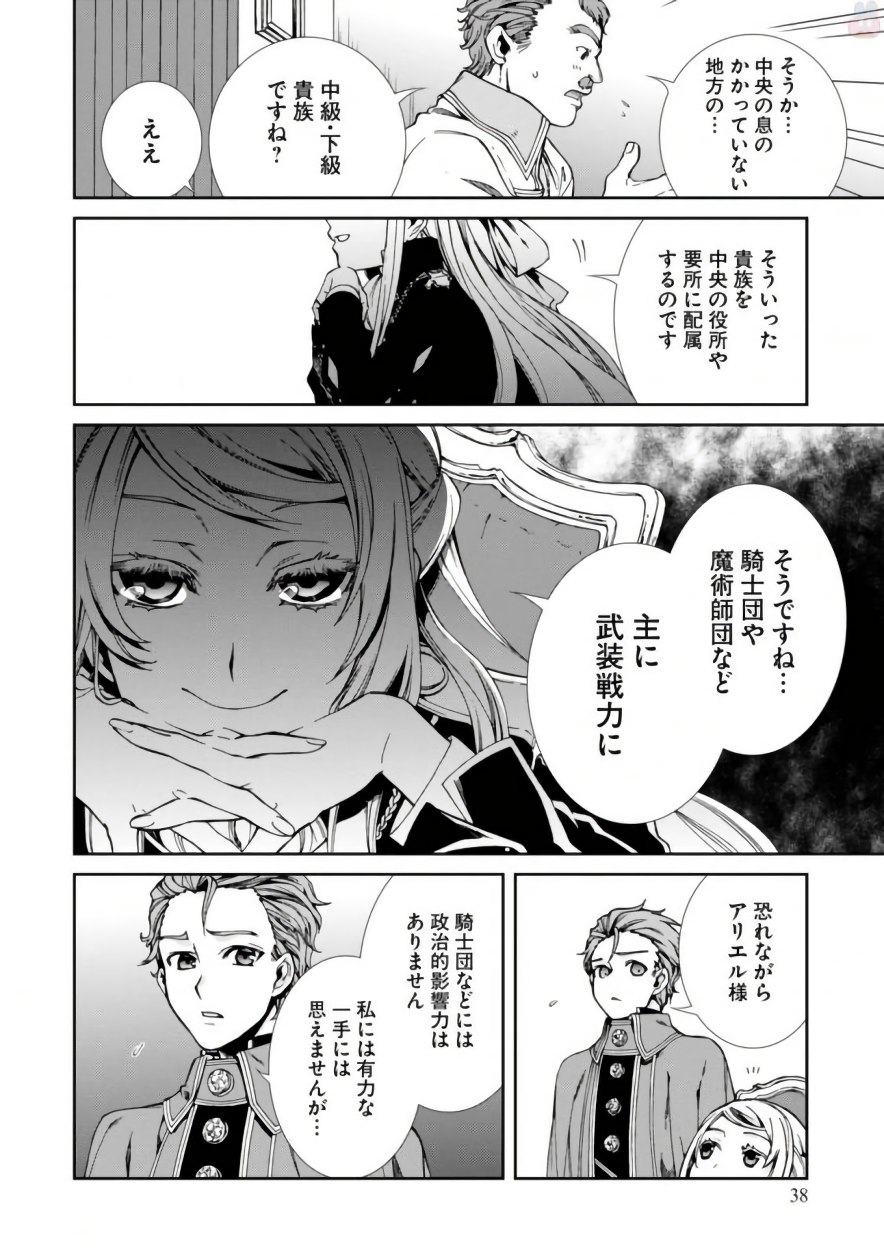 無職転生 異世界行ったら本気だす Chap 39 - Next Chap 40
