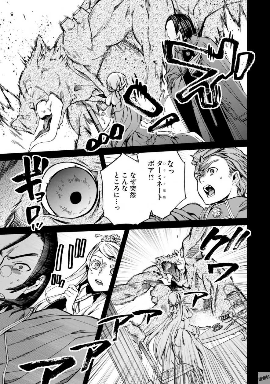 無職転生 異世界行ったら本気だす Chap 39 - Next Chap 40