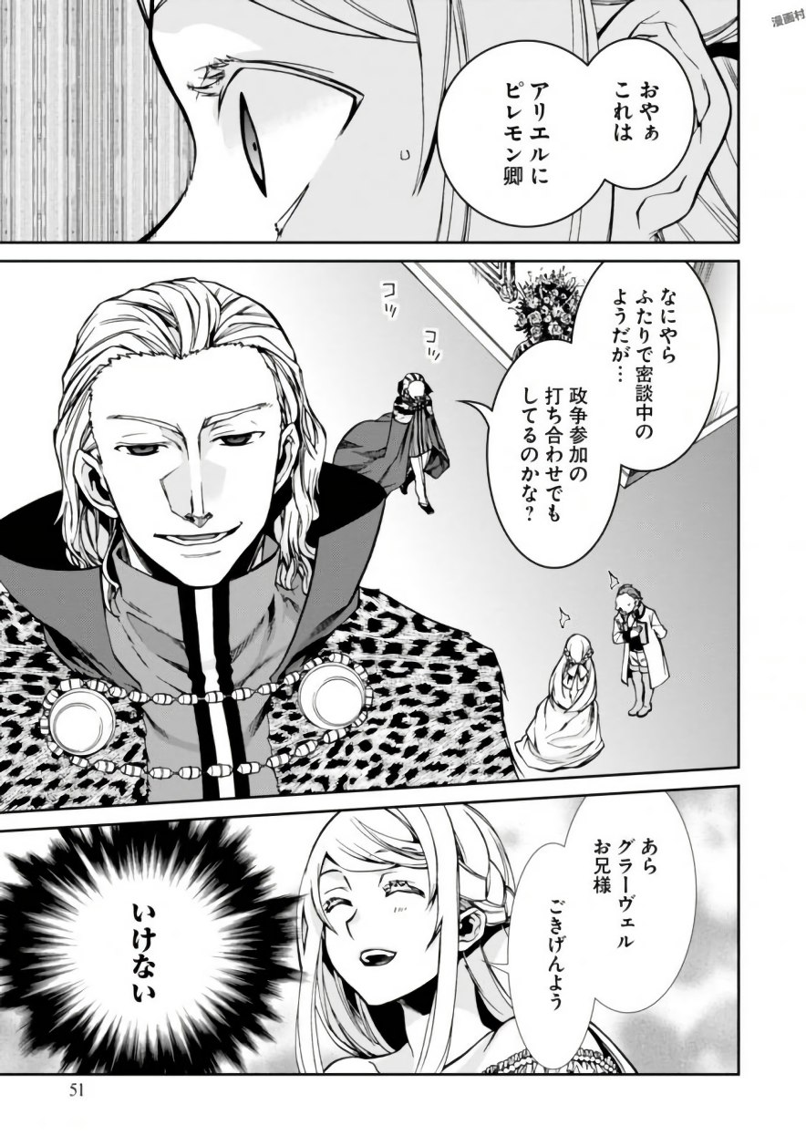 無職転生 異世界行ったら本気だす Chap 39 - Next Chap 40