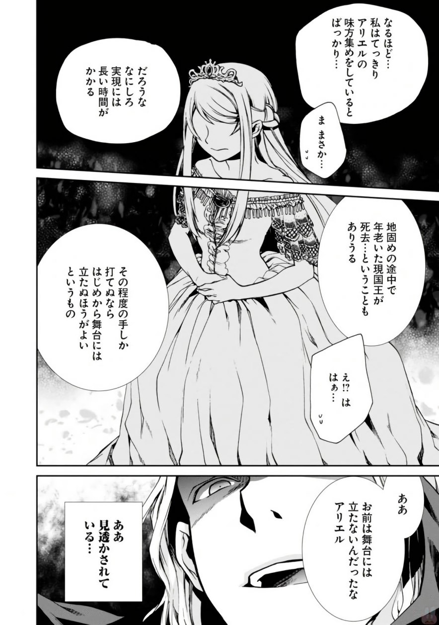 無職転生 異世界行ったら本気だす Chap 39 - Next Chap 40