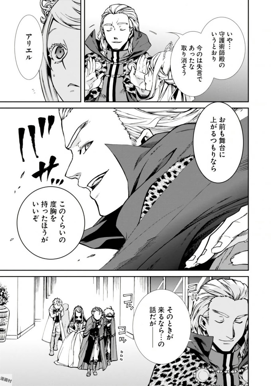 無職転生 異世界行ったら本気だす Chap 39 - Next Chap 40