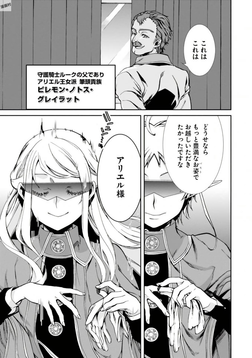 無職転生 異世界行ったら本気だす Chap 39 - Next Chap 40