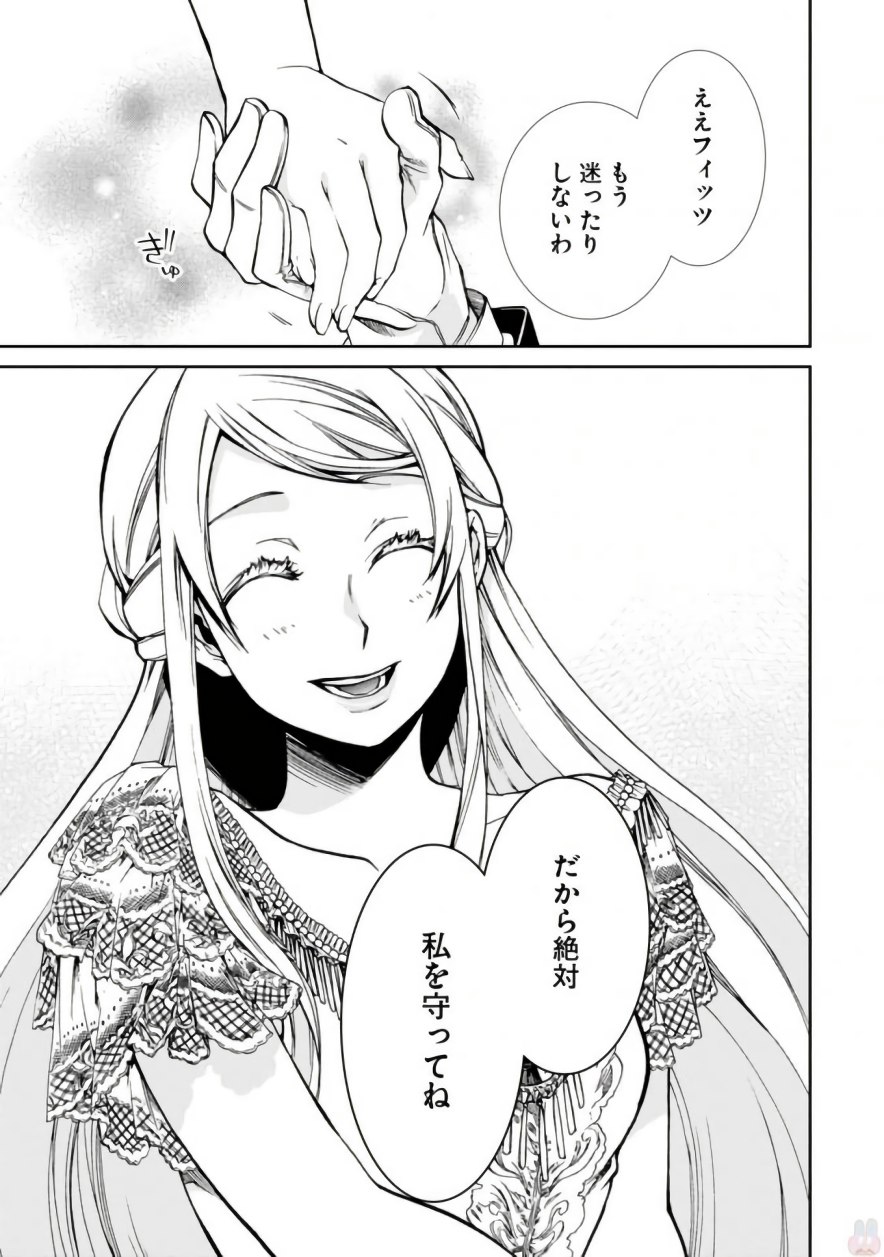 無職転生 異世界行ったら本気だす Chap 39 - Next Chap 40