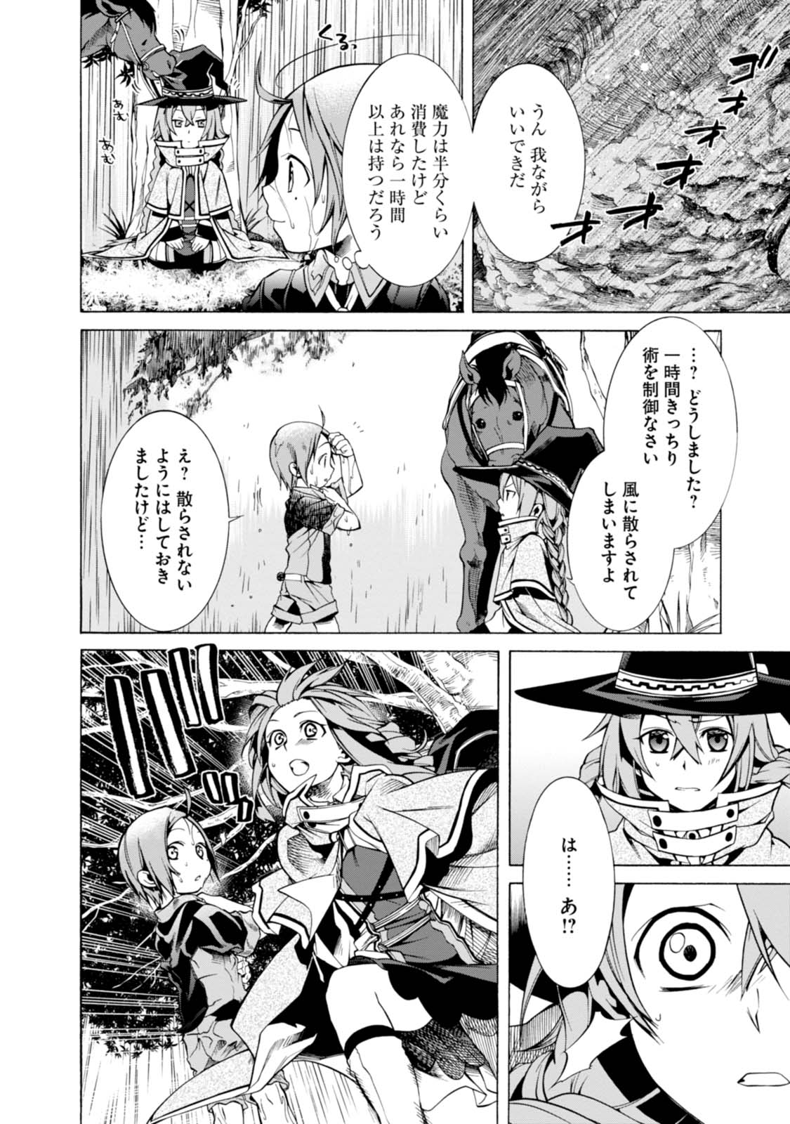 無職転生 異世界行ったら本気だす Chap 3 - Next Chap 4