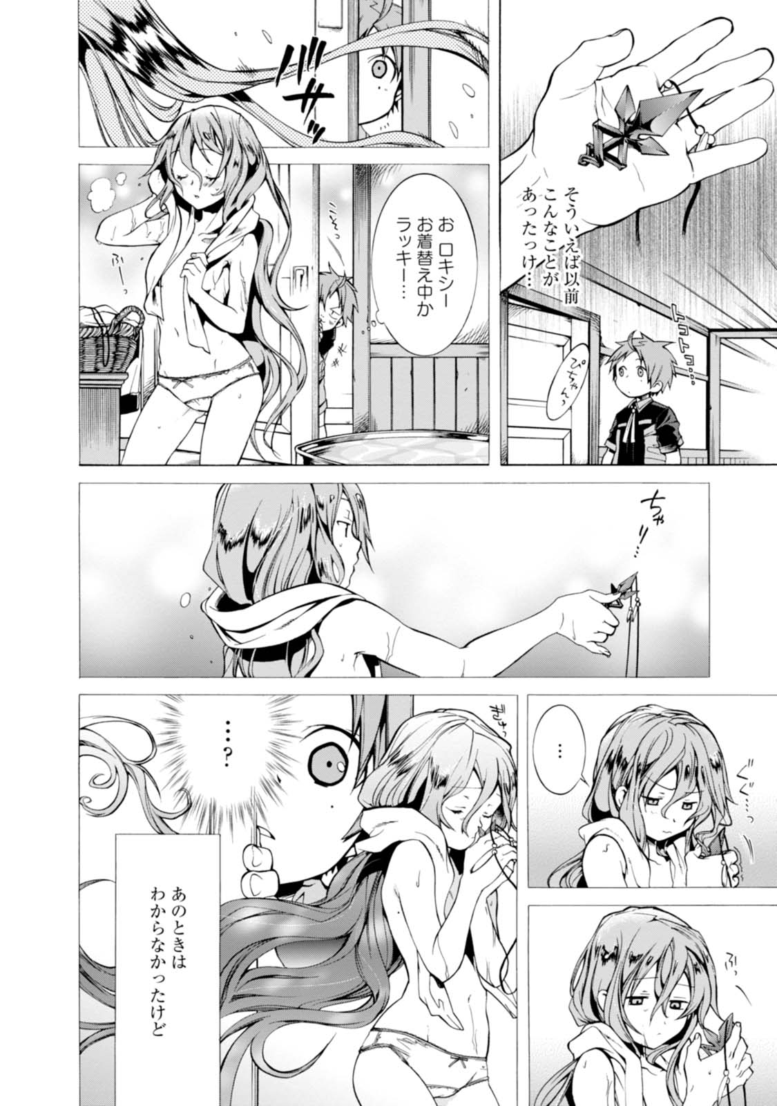 無職転生 異世界行ったら本気だす Chap 3 - Next Chap 4