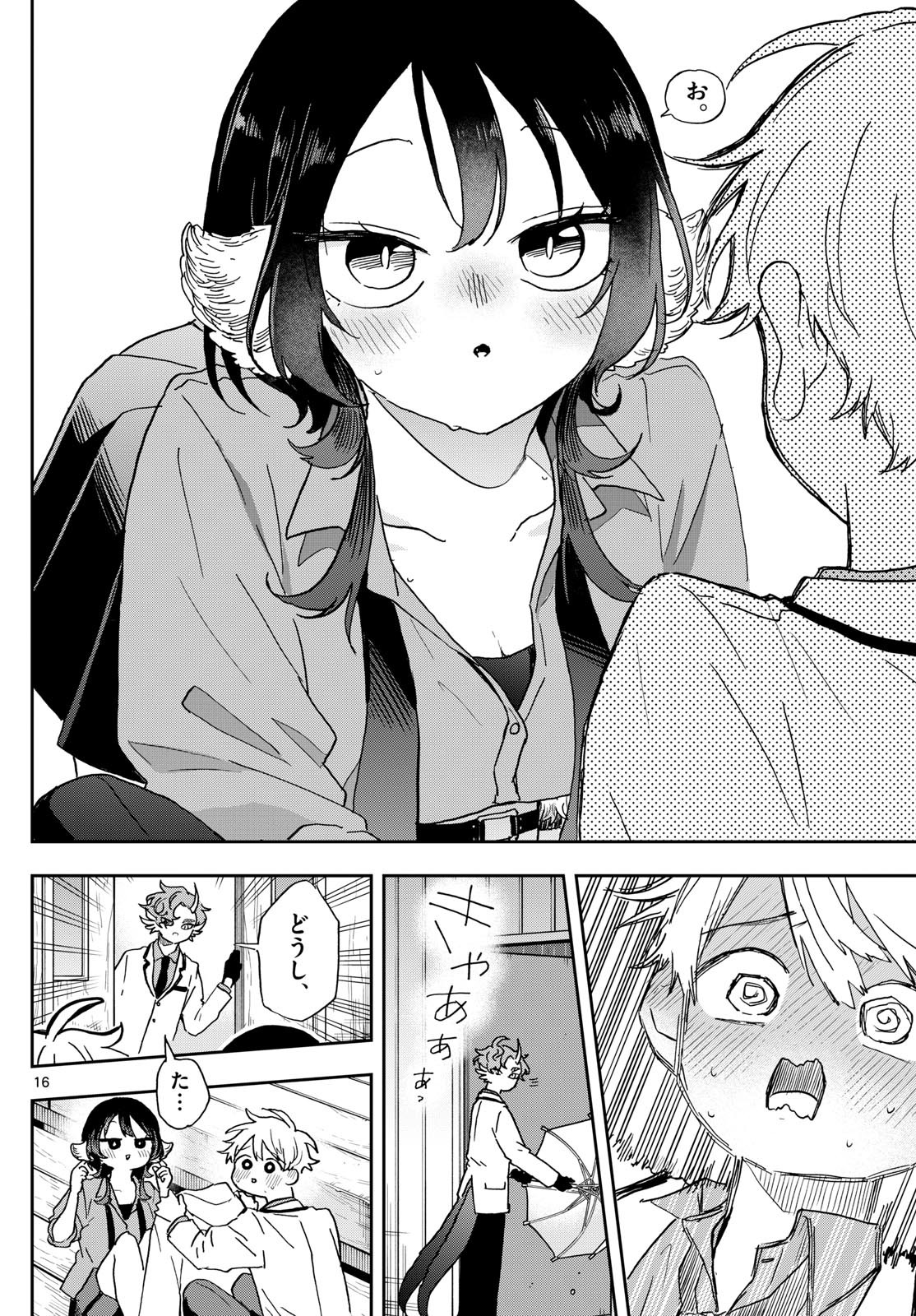 尾守つみきと奇日常。 Chap 44 - Next Chap 45