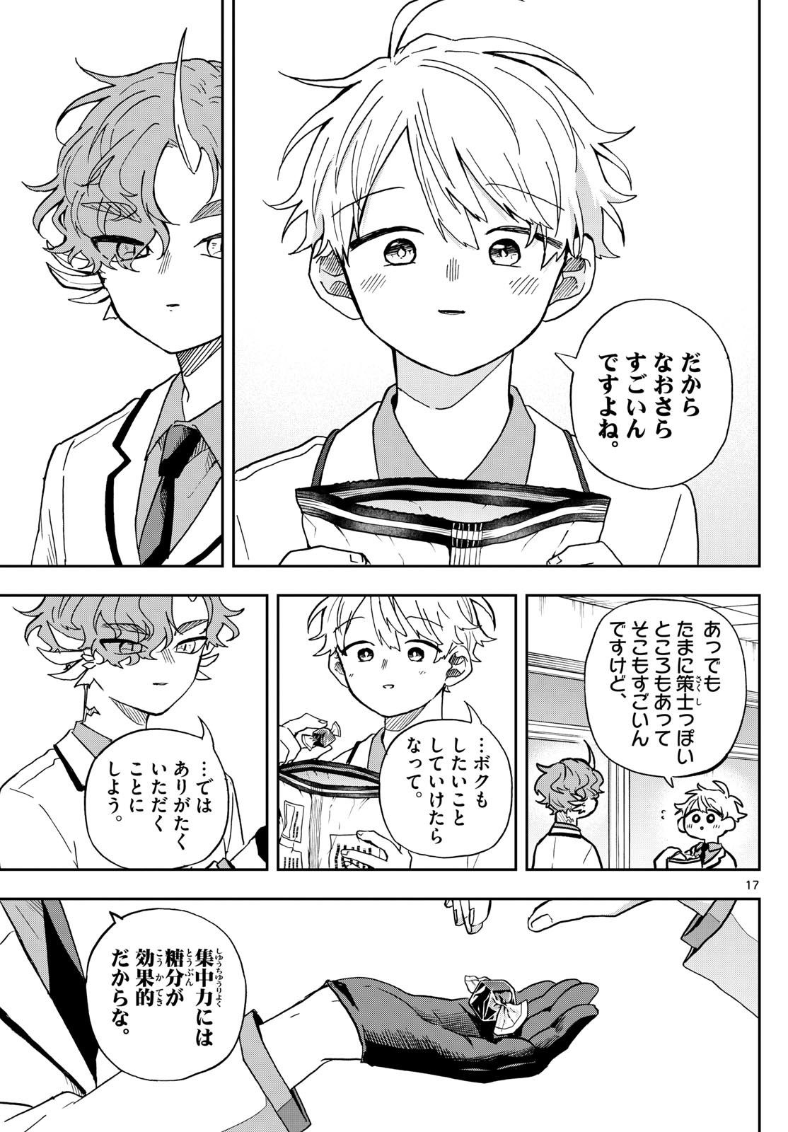 尾守つみきと奇日常。 Chap 45 - Next Chap 46