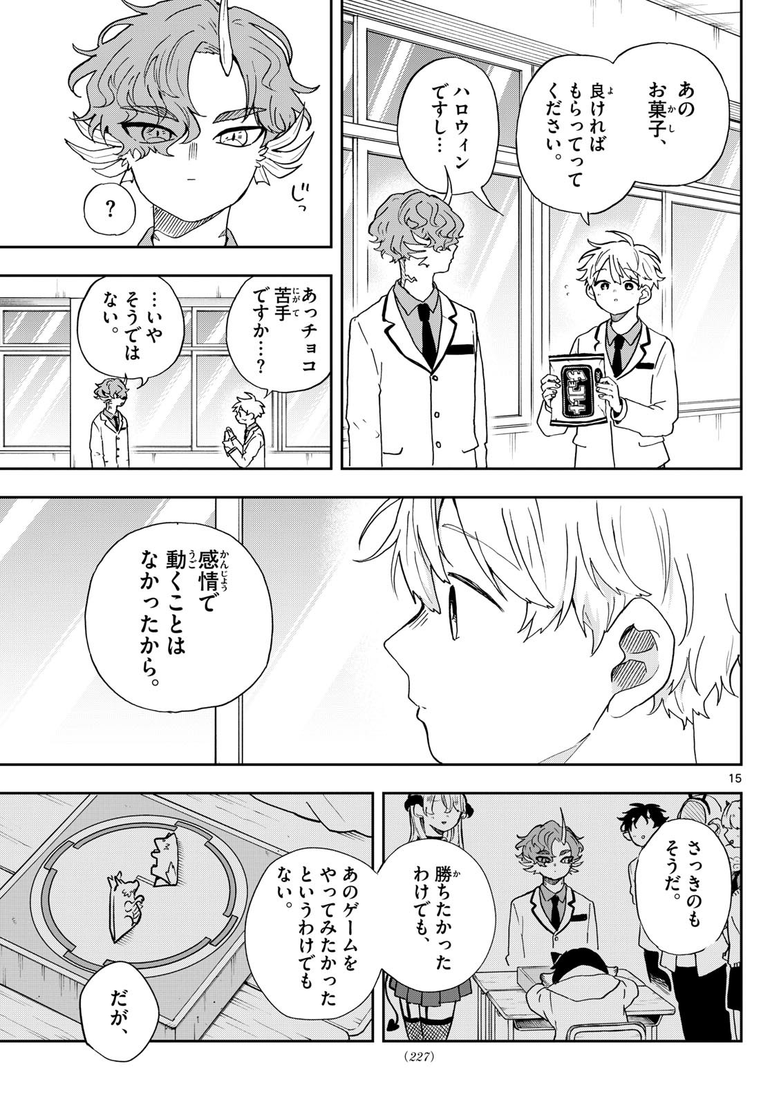 尾守つみきと奇日常。 Chap 45 - Next Chap 46
