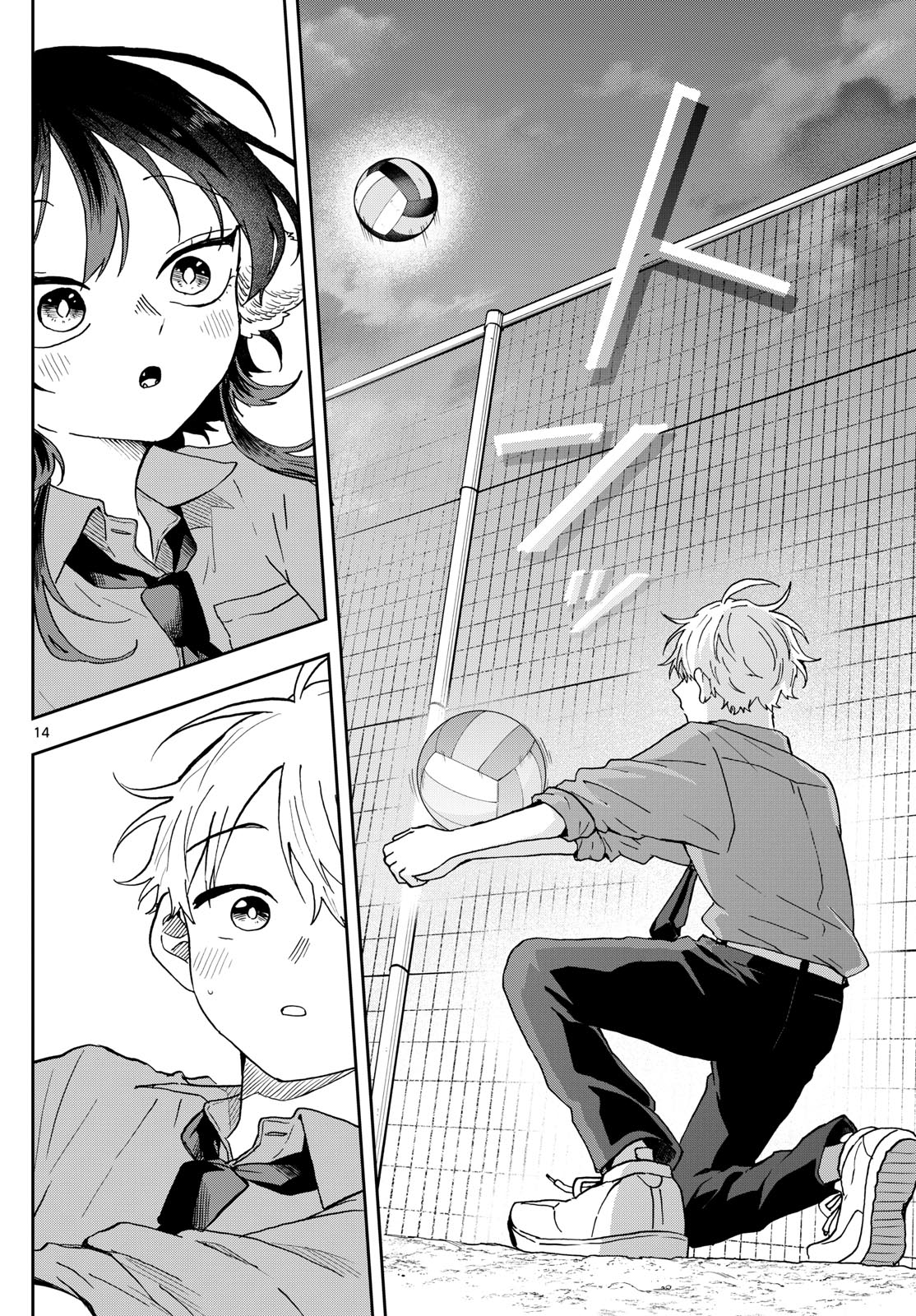 尾守つみきと奇日常。 Chap 46 - Next Chap 47