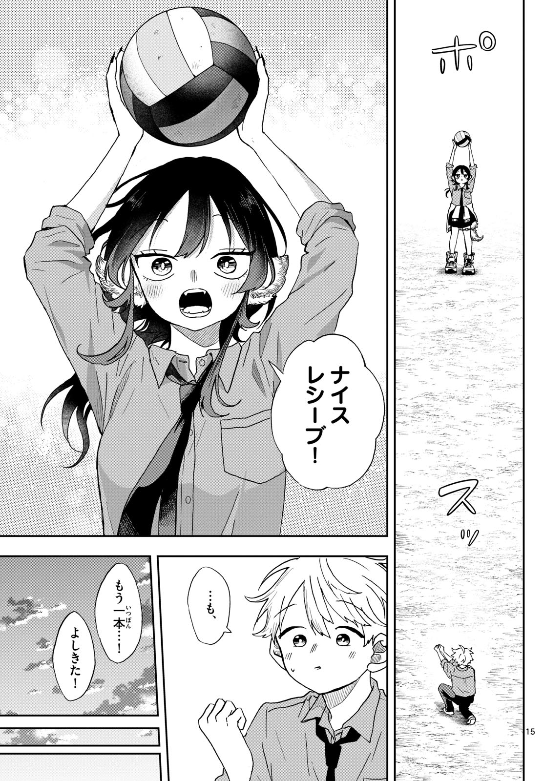 尾守つみきと奇日常。 Chap 46 - Next Chap 47