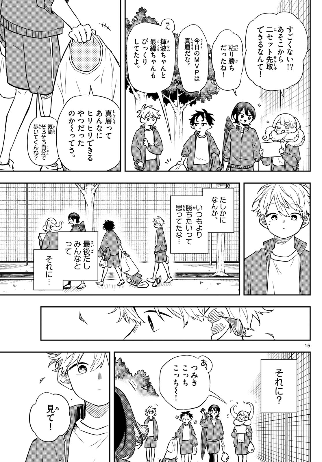 尾守つみきと奇日常。 Chap 47 - Next Chap 48